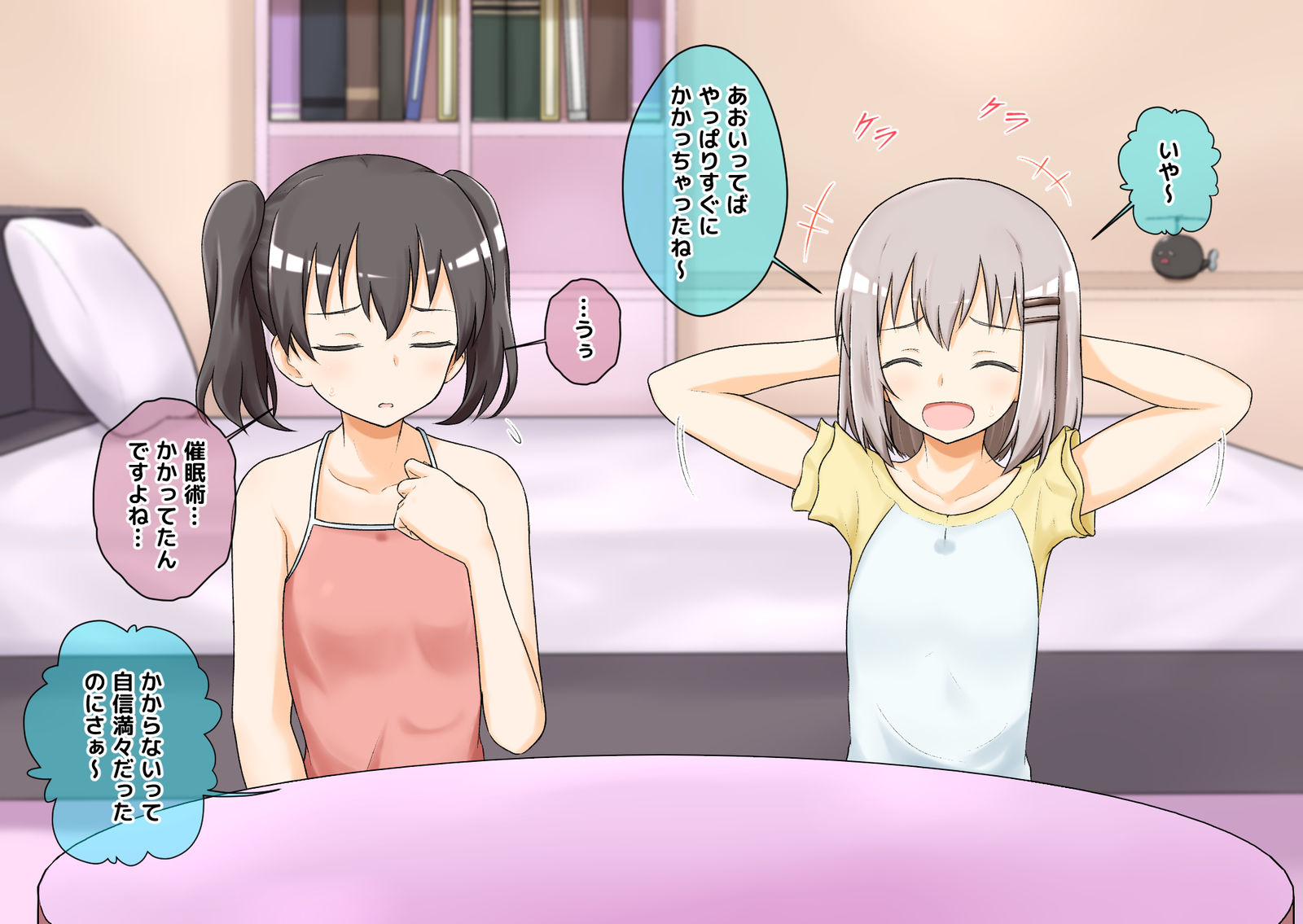 サイミンノススメ插画图片壁纸