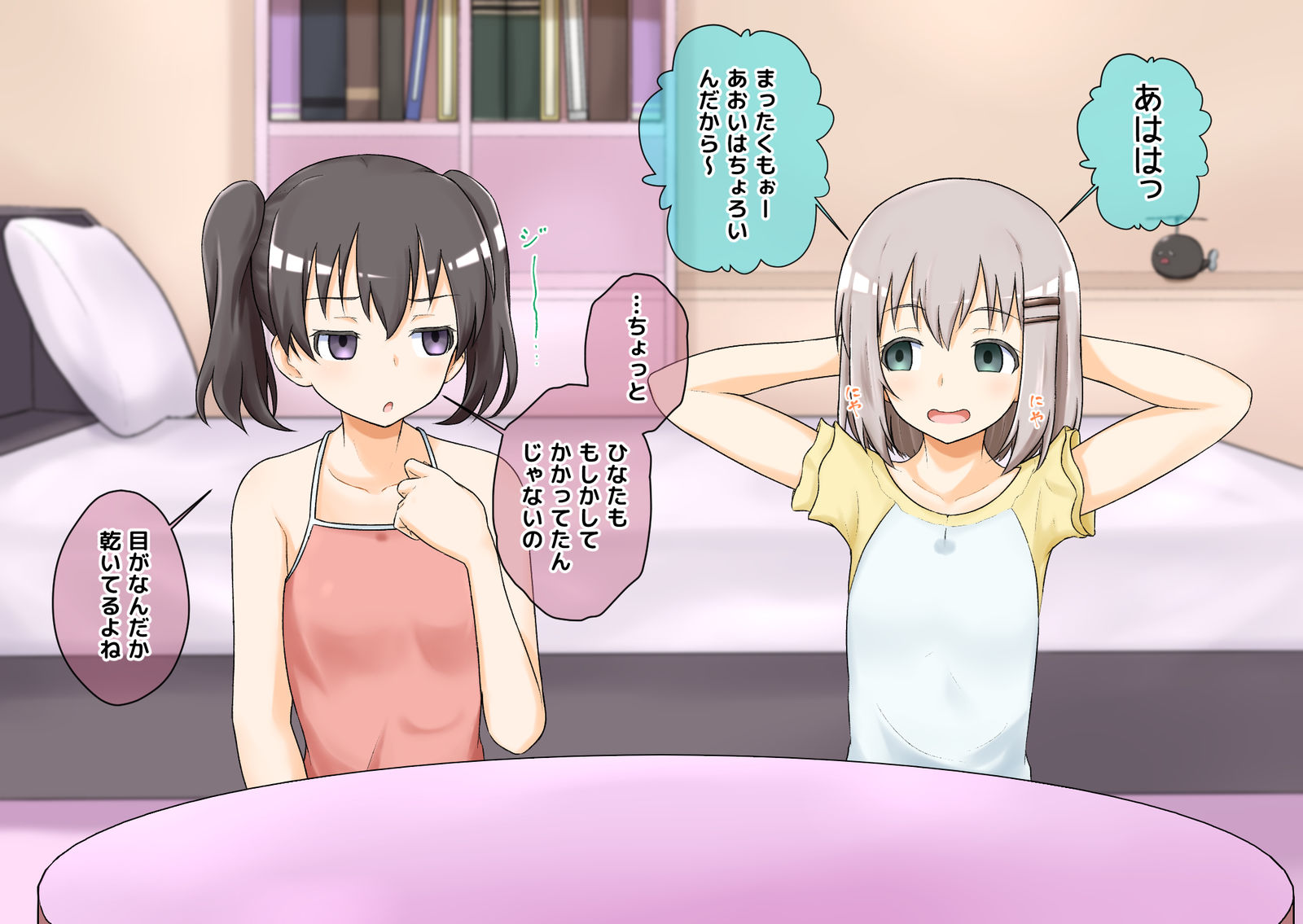 サイミンノススメ插画图片壁纸