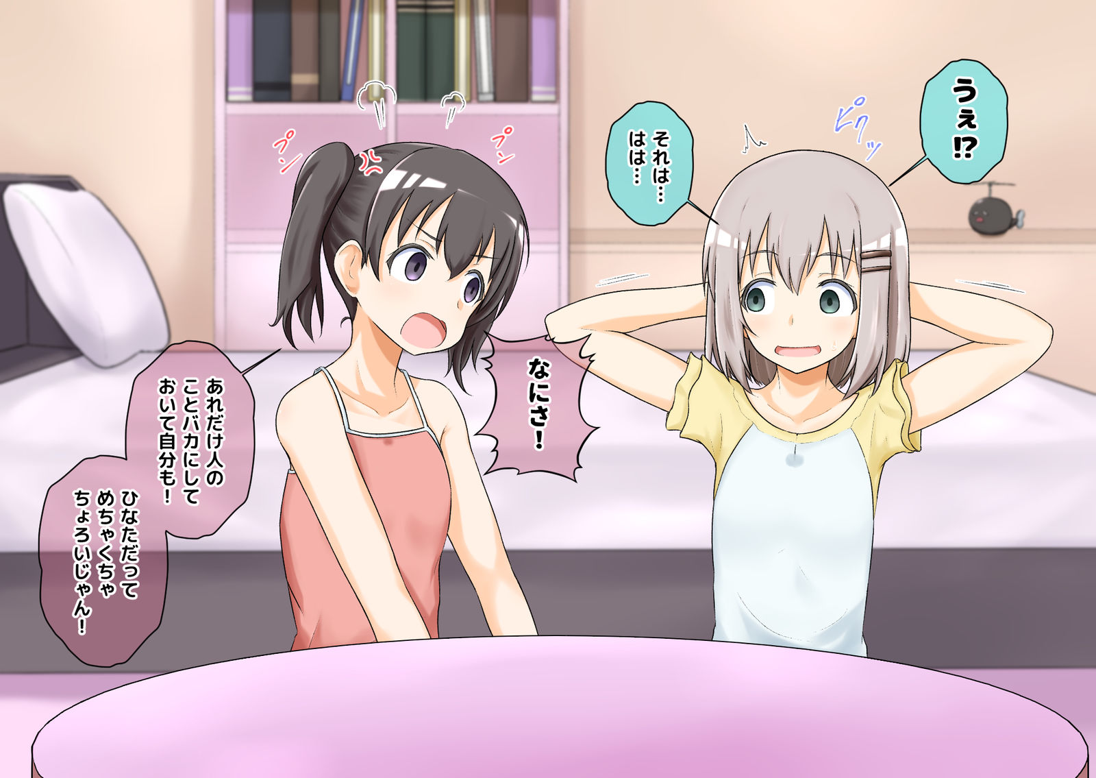 サイミンノススメ插画图片壁纸