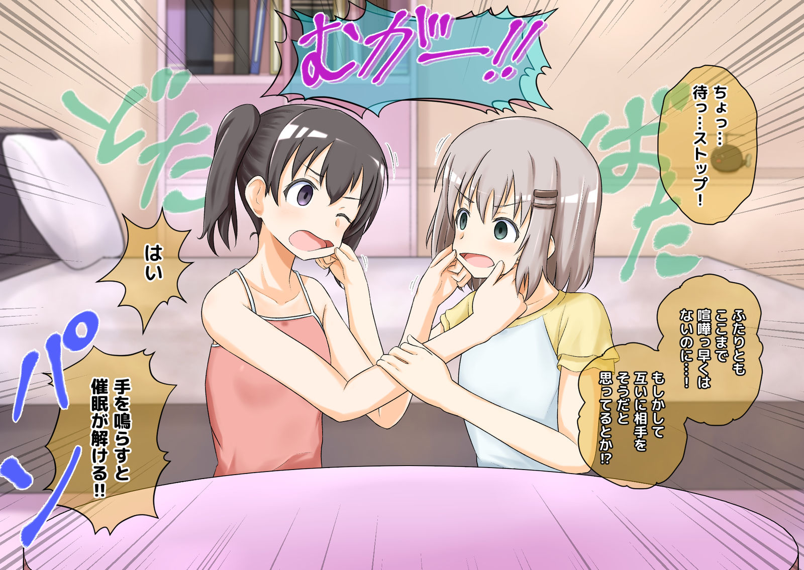 サイミンノススメ插画图片壁纸