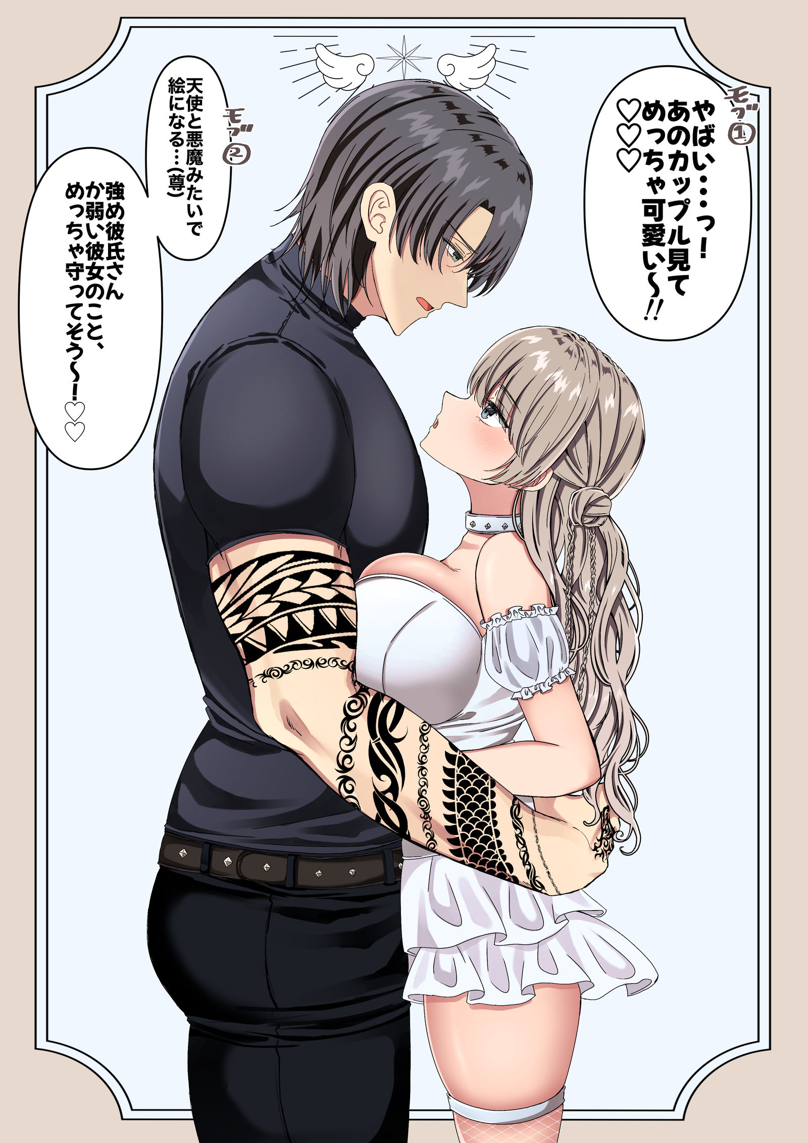 ギャップがエグい天使と悪魔みたいなカップル插画图片壁纸