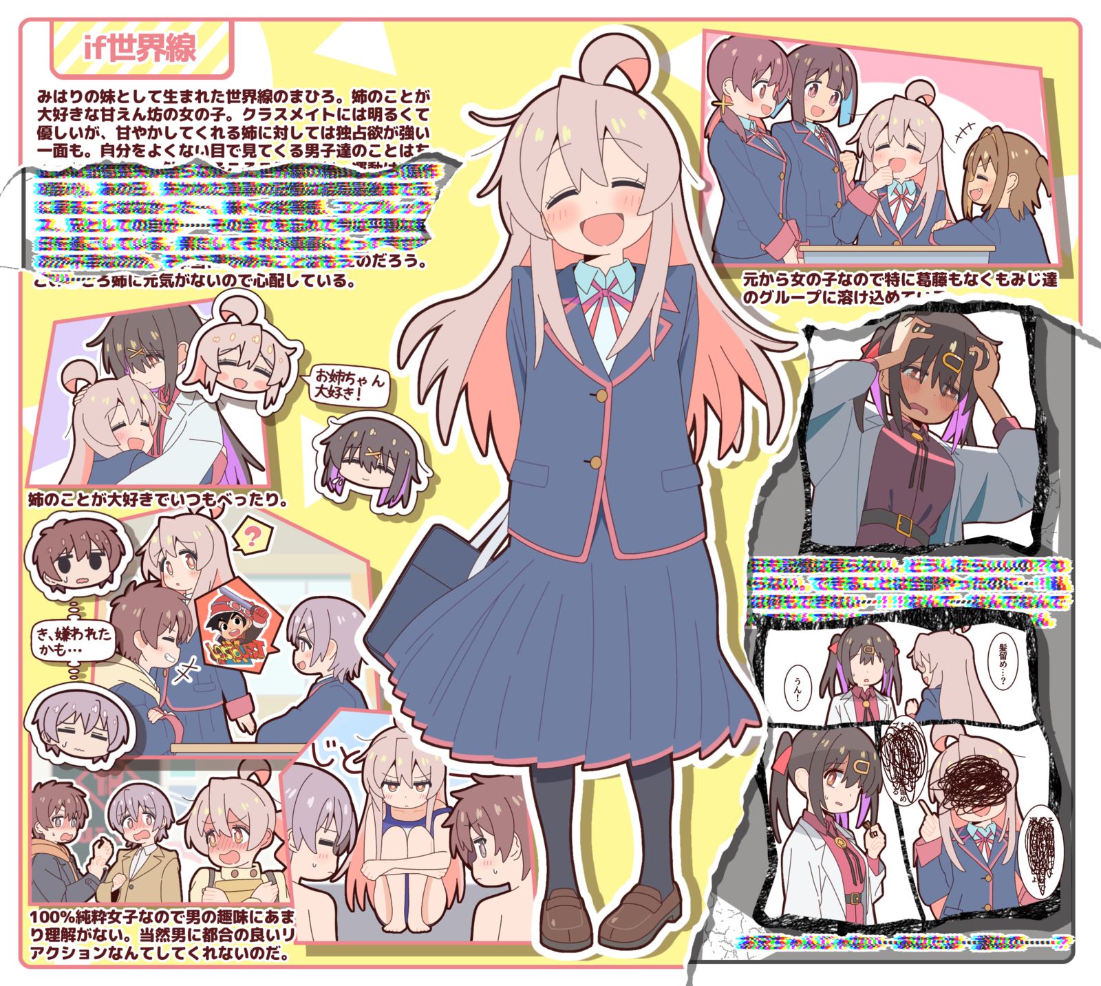 妹世界線のまひろちゃん！插画图片壁纸