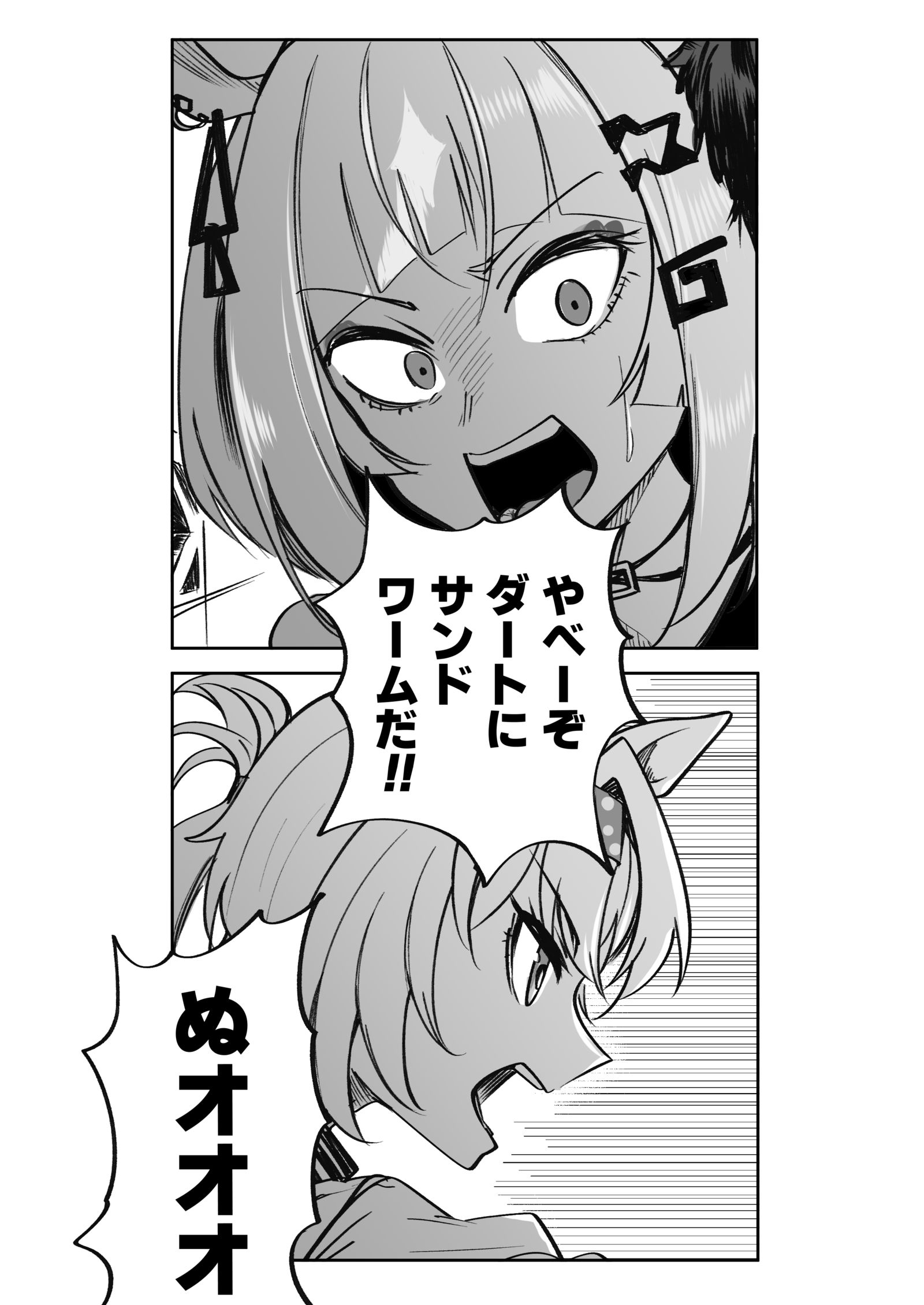 やべーぞ！ ダートにサンドワームだ！！插画图片壁纸