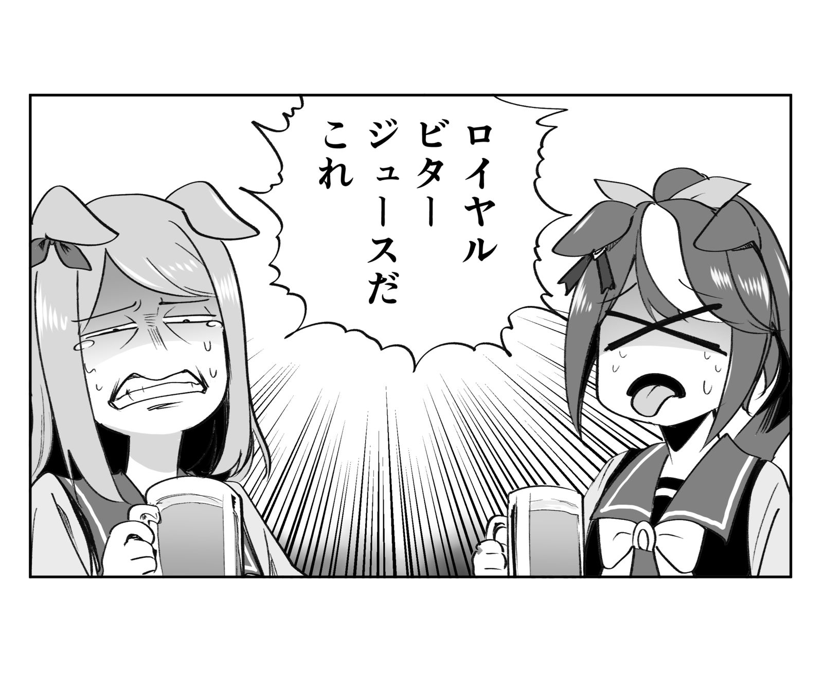 ロイヤルビタージュースだこれ插画图片壁纸