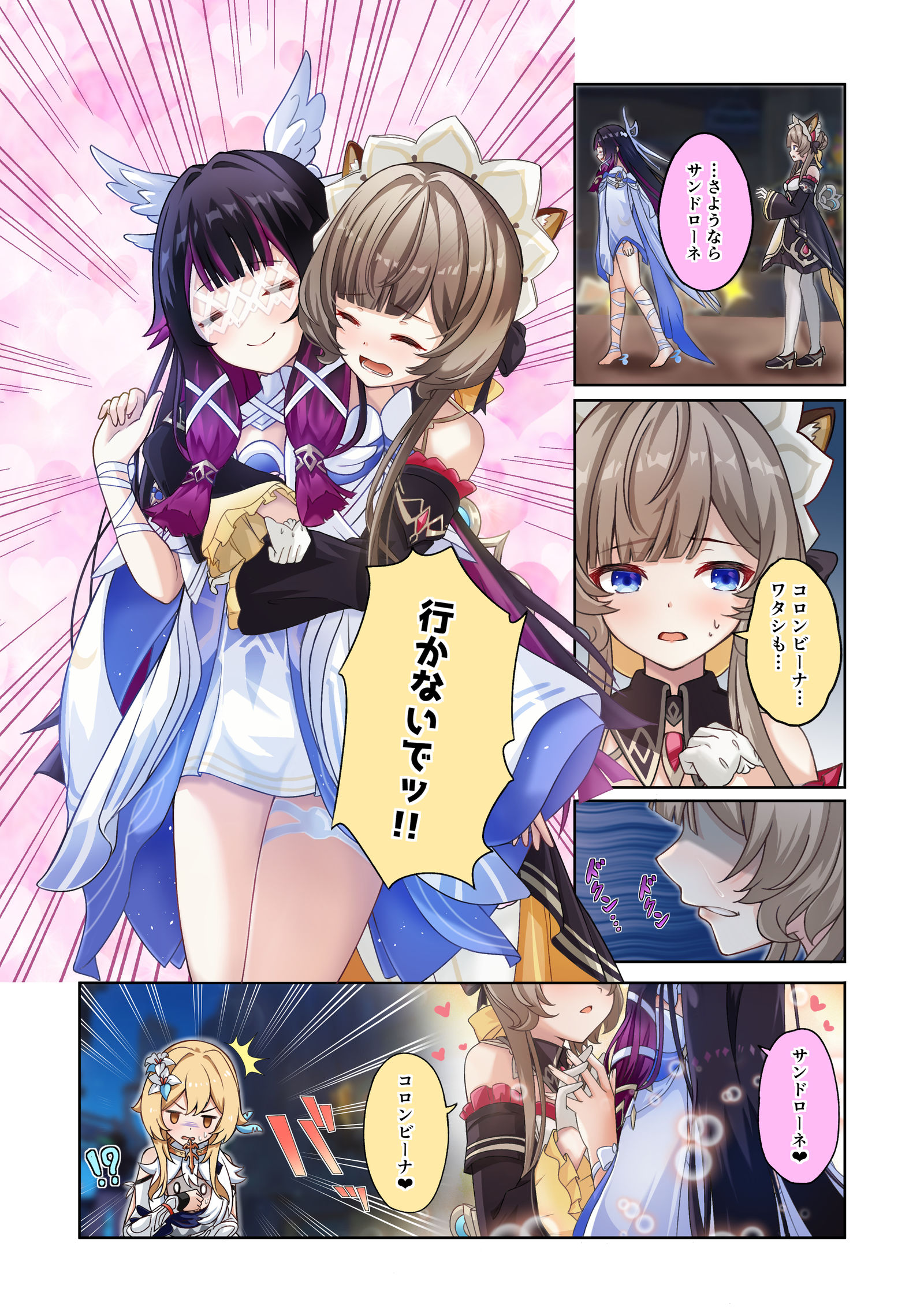 パイモンを阻止した場合…。插画图片壁纸