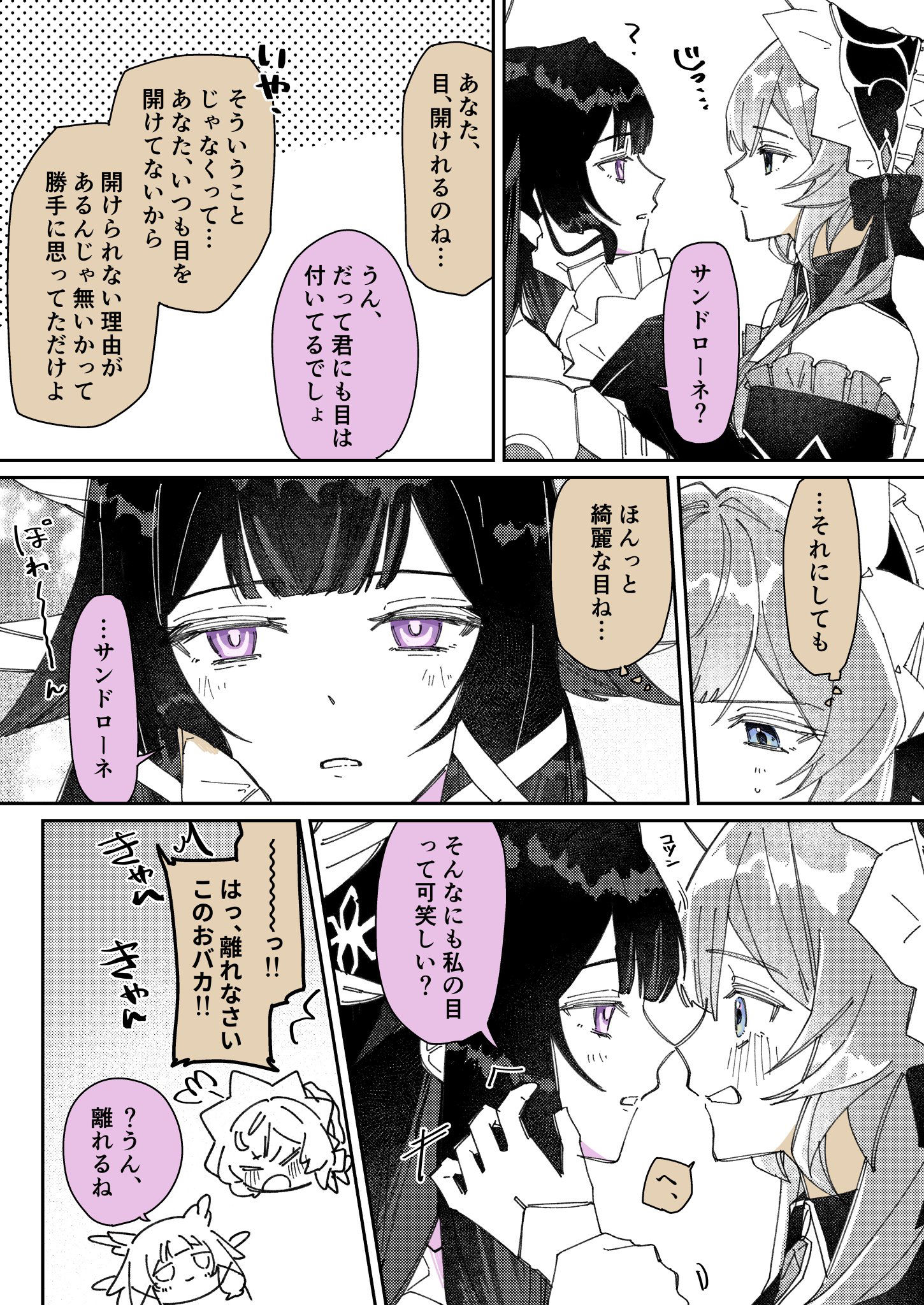 原神百合log插画图片壁纸