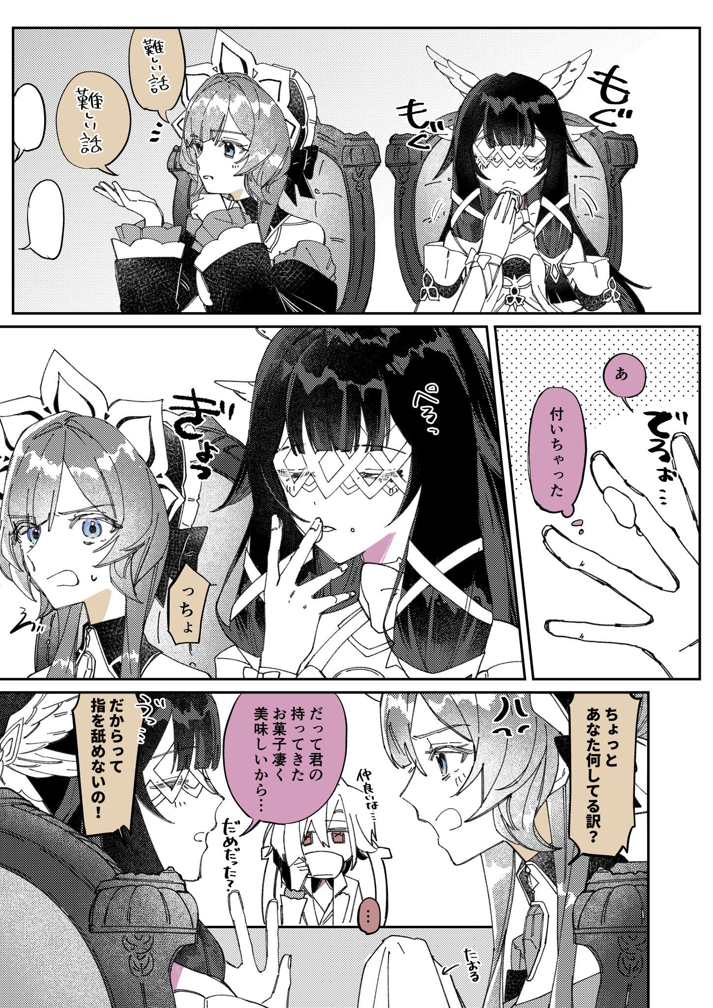 原神百合log插画图片壁纸