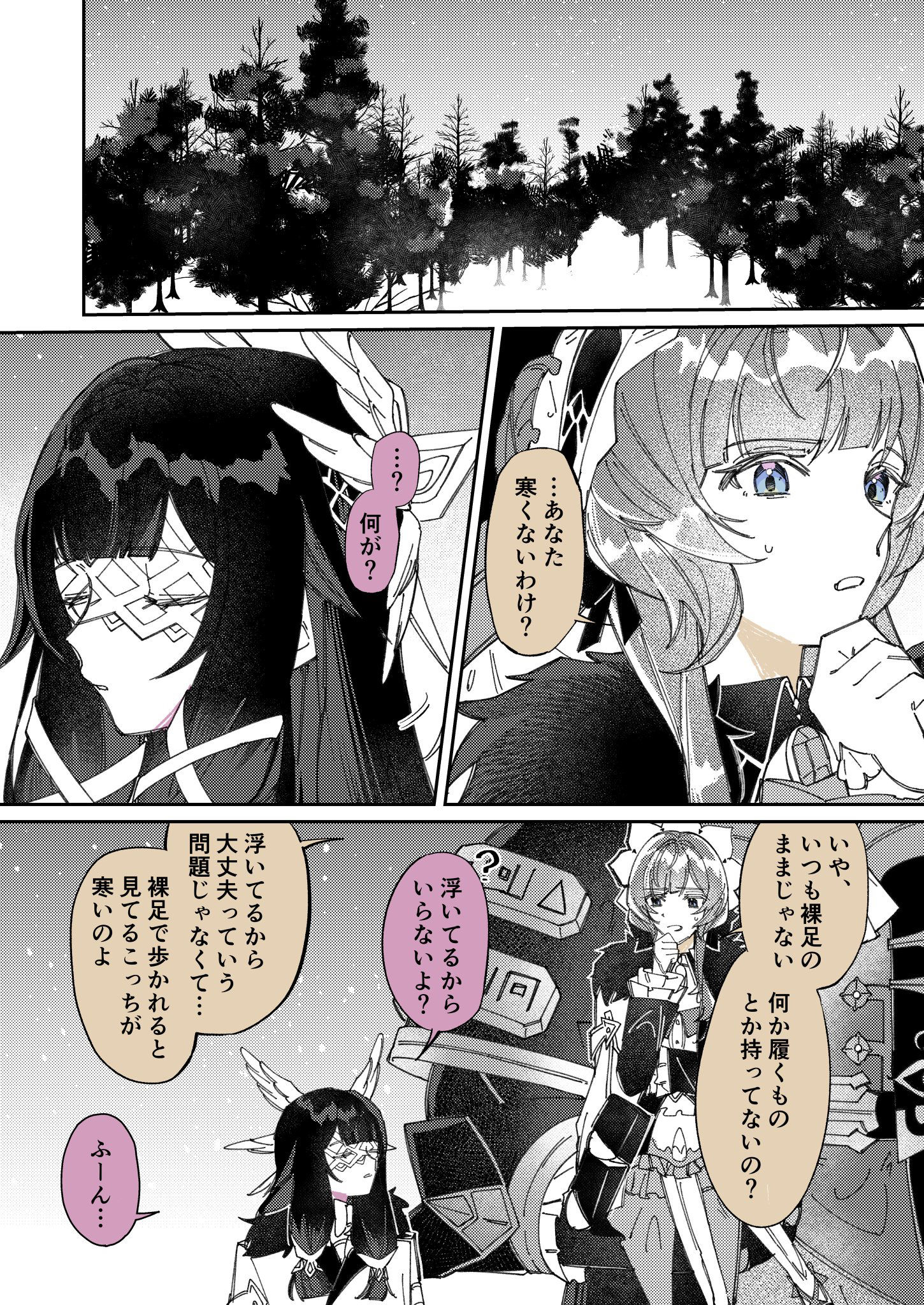 原神百合log插画图片壁纸