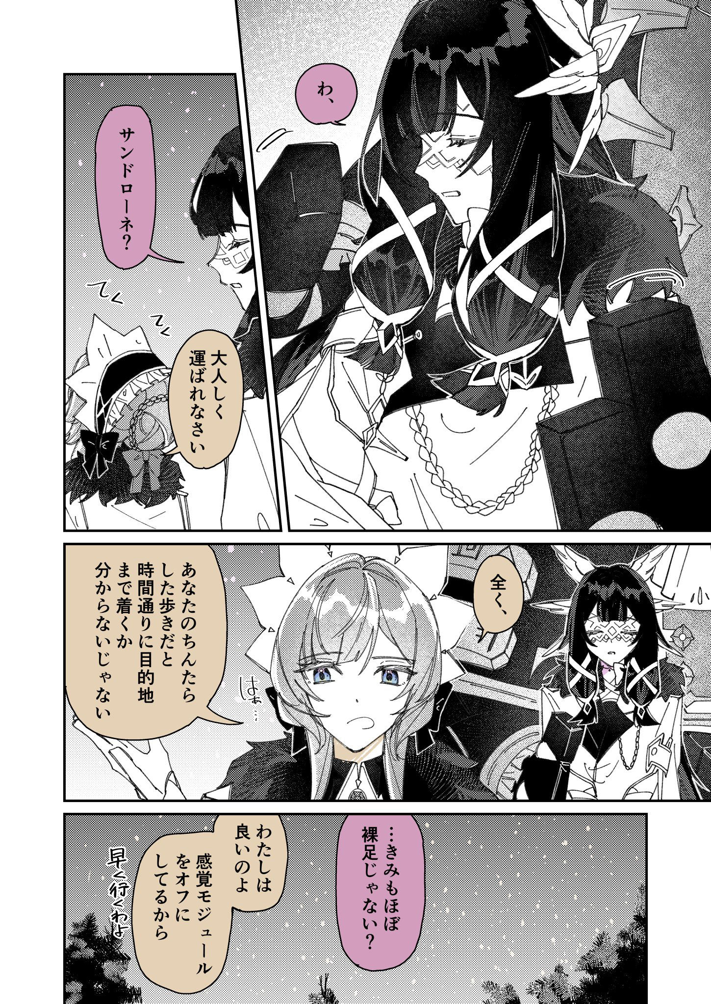 原神百合log插画图片壁纸