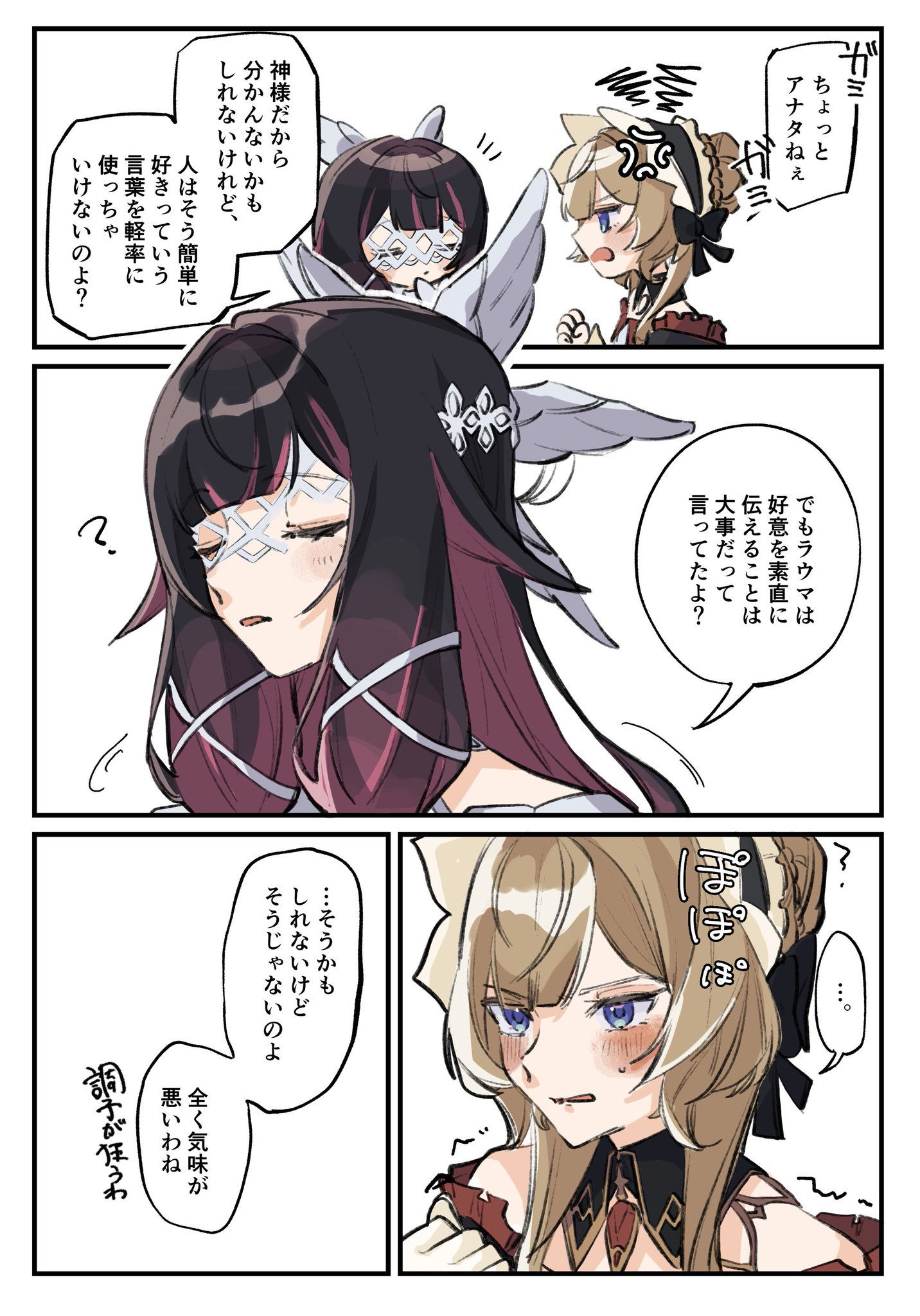 原神百合log插画图片壁纸