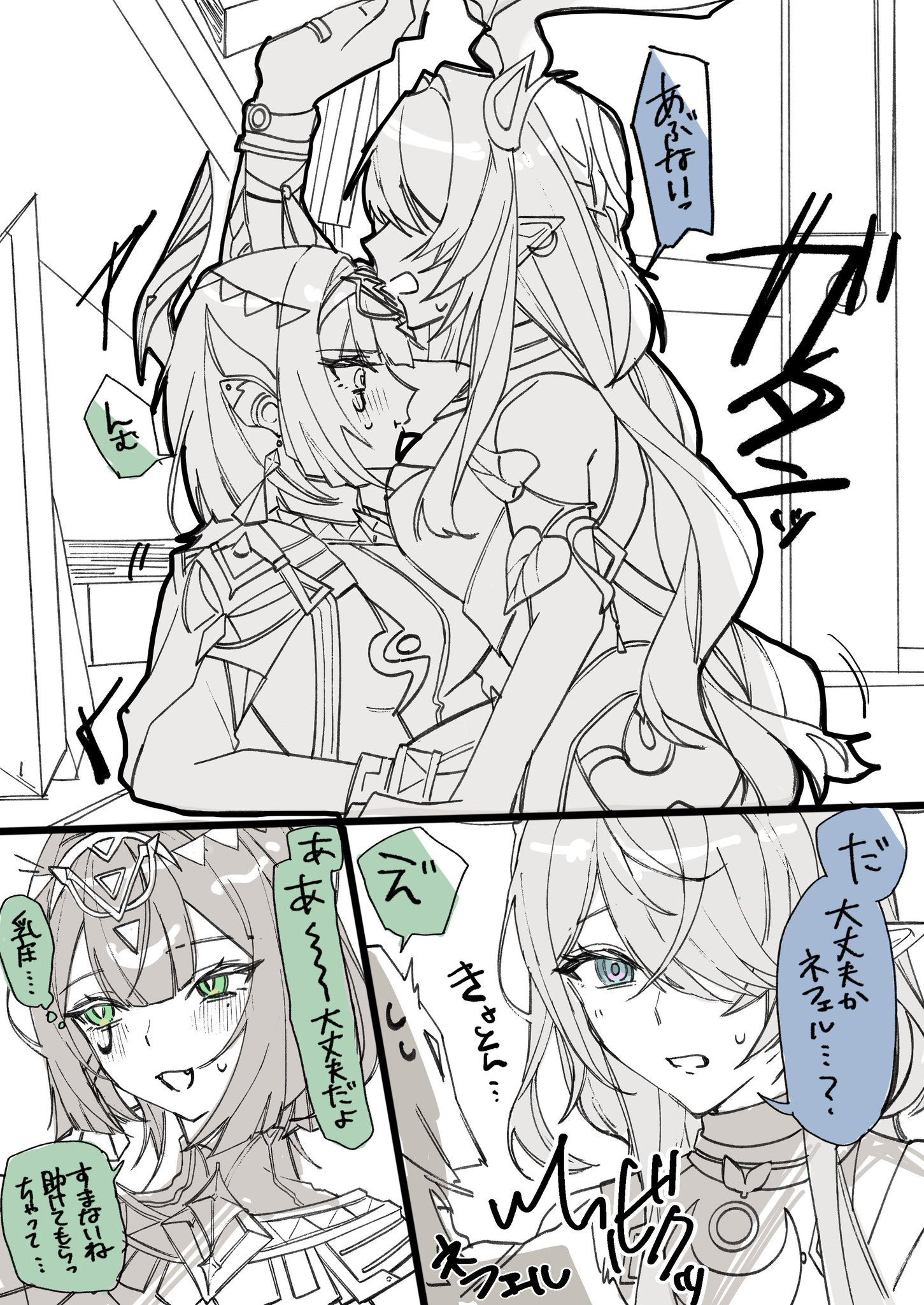 原神百合log插画图片壁纸