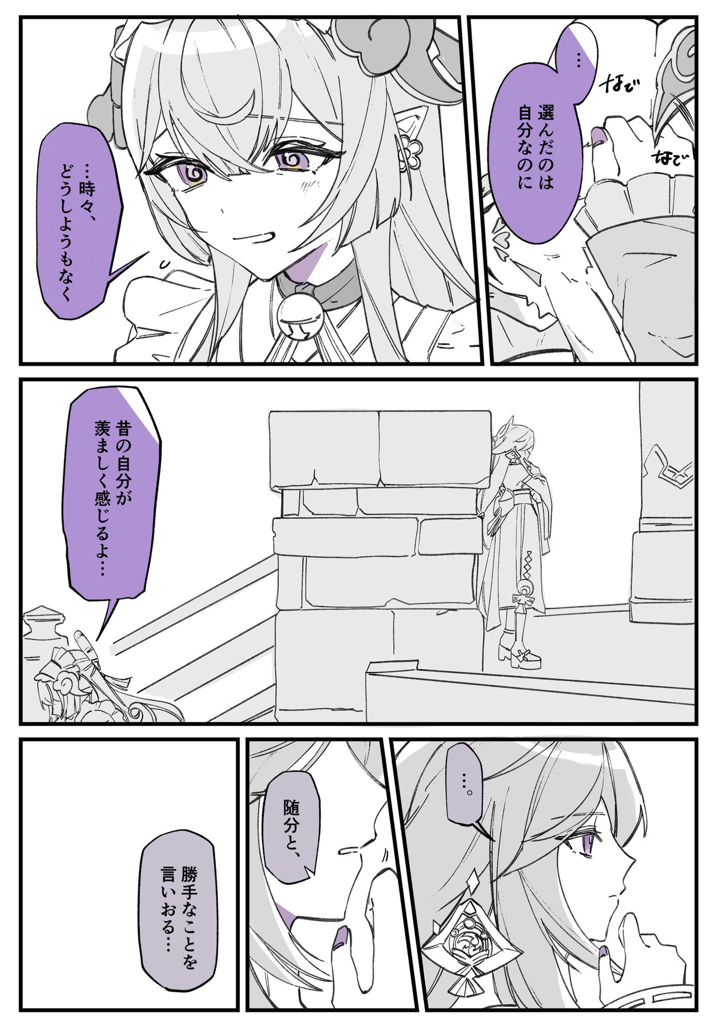 原神百合log插画图片壁纸