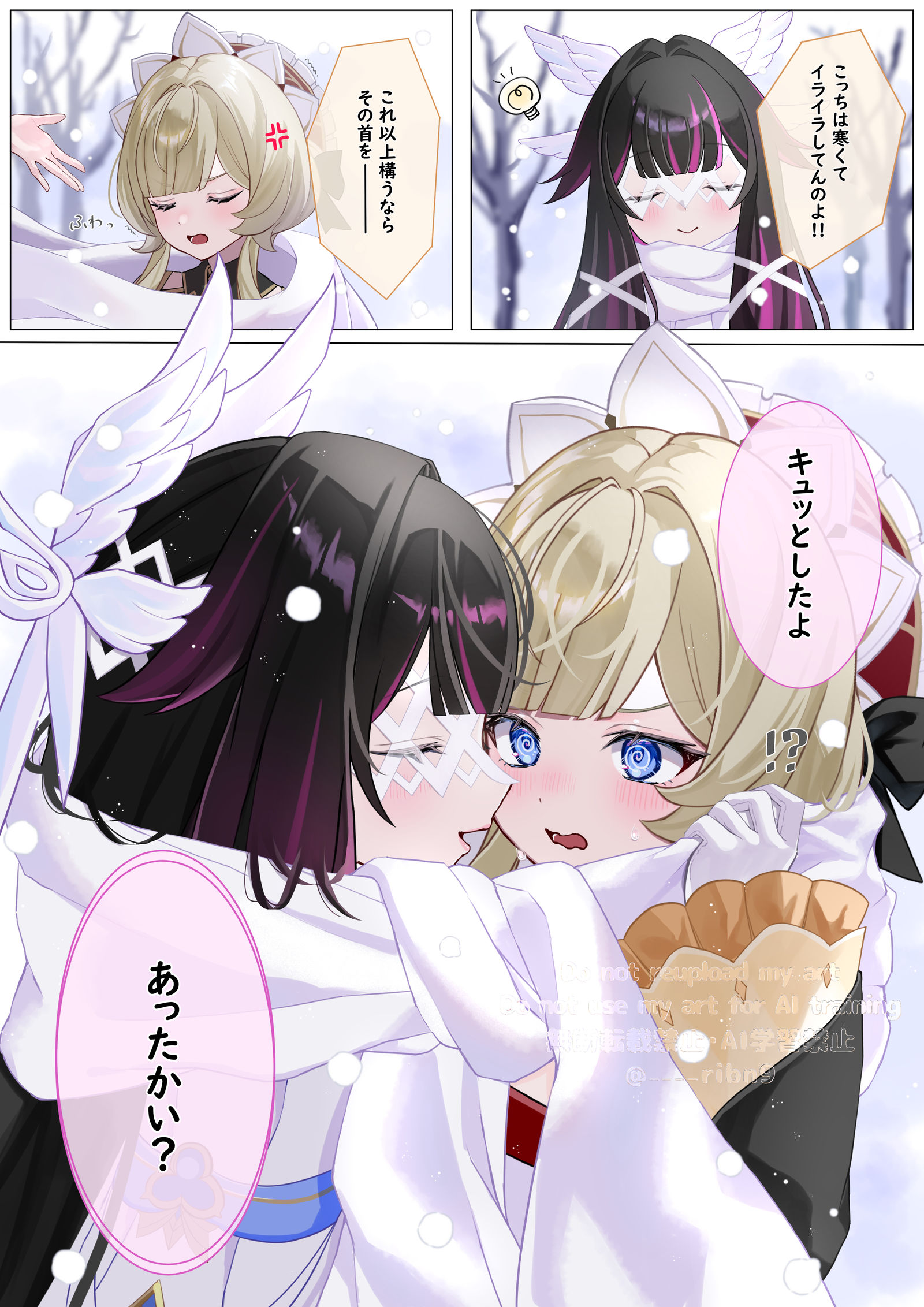 寒い日のコロンビーナとサンドローネ❄️插画图片壁纸