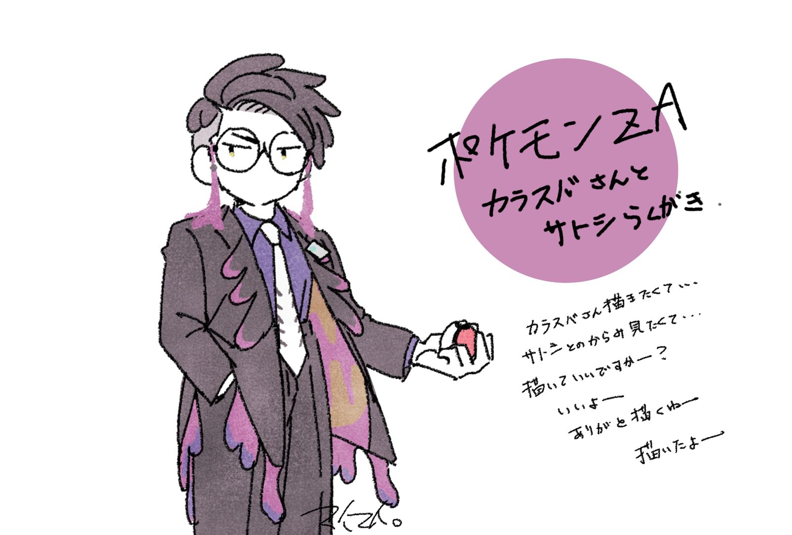 ポケモンZAらくがき。插画图片壁纸