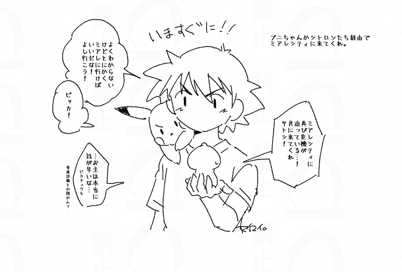 ポケモンZAらくがき。插画图片壁纸