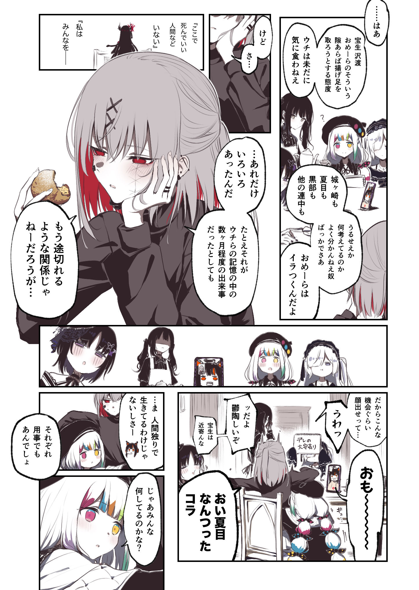  年越し牢屋敷 插画图片壁纸