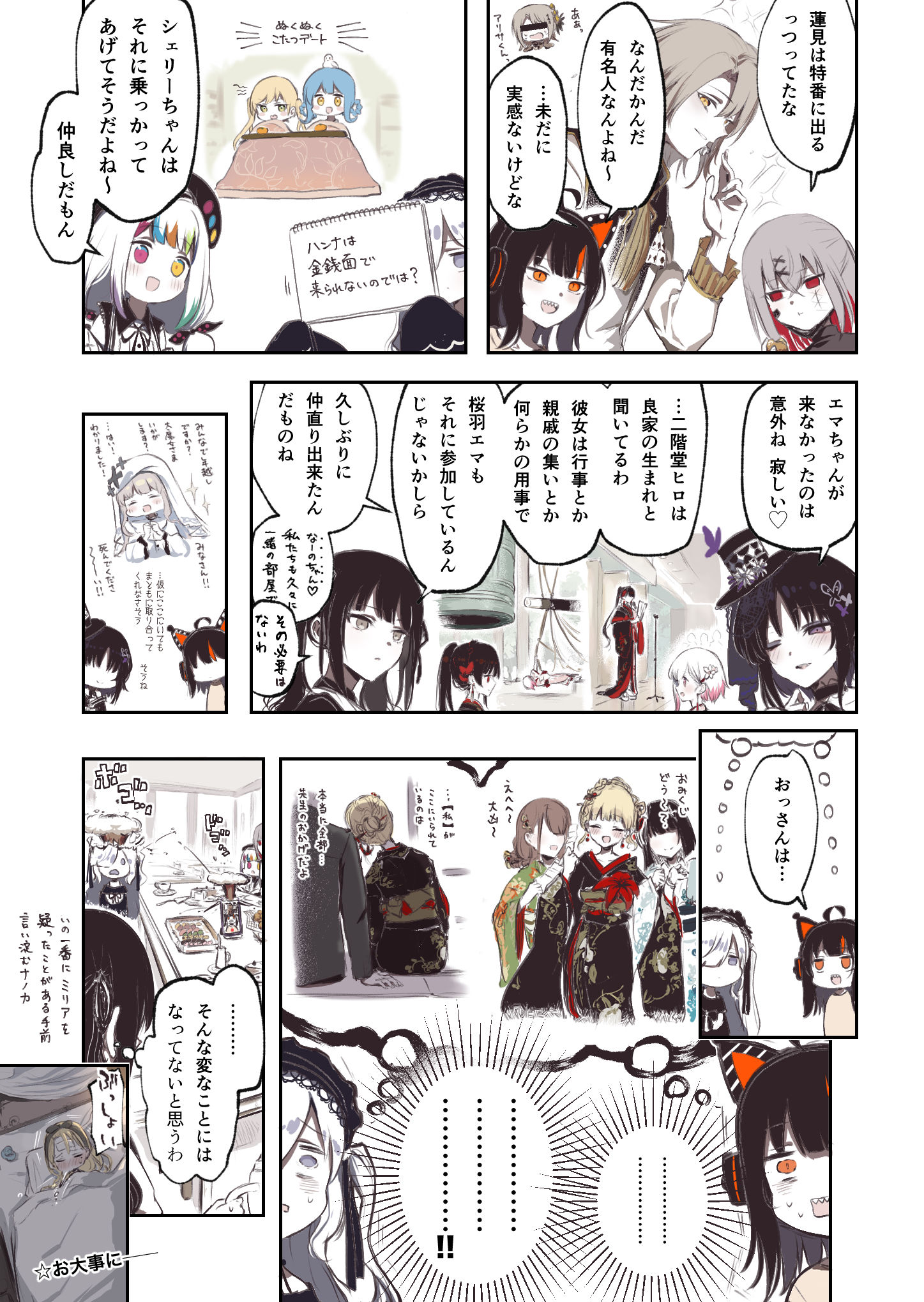  年越し牢屋敷 插画图片壁纸