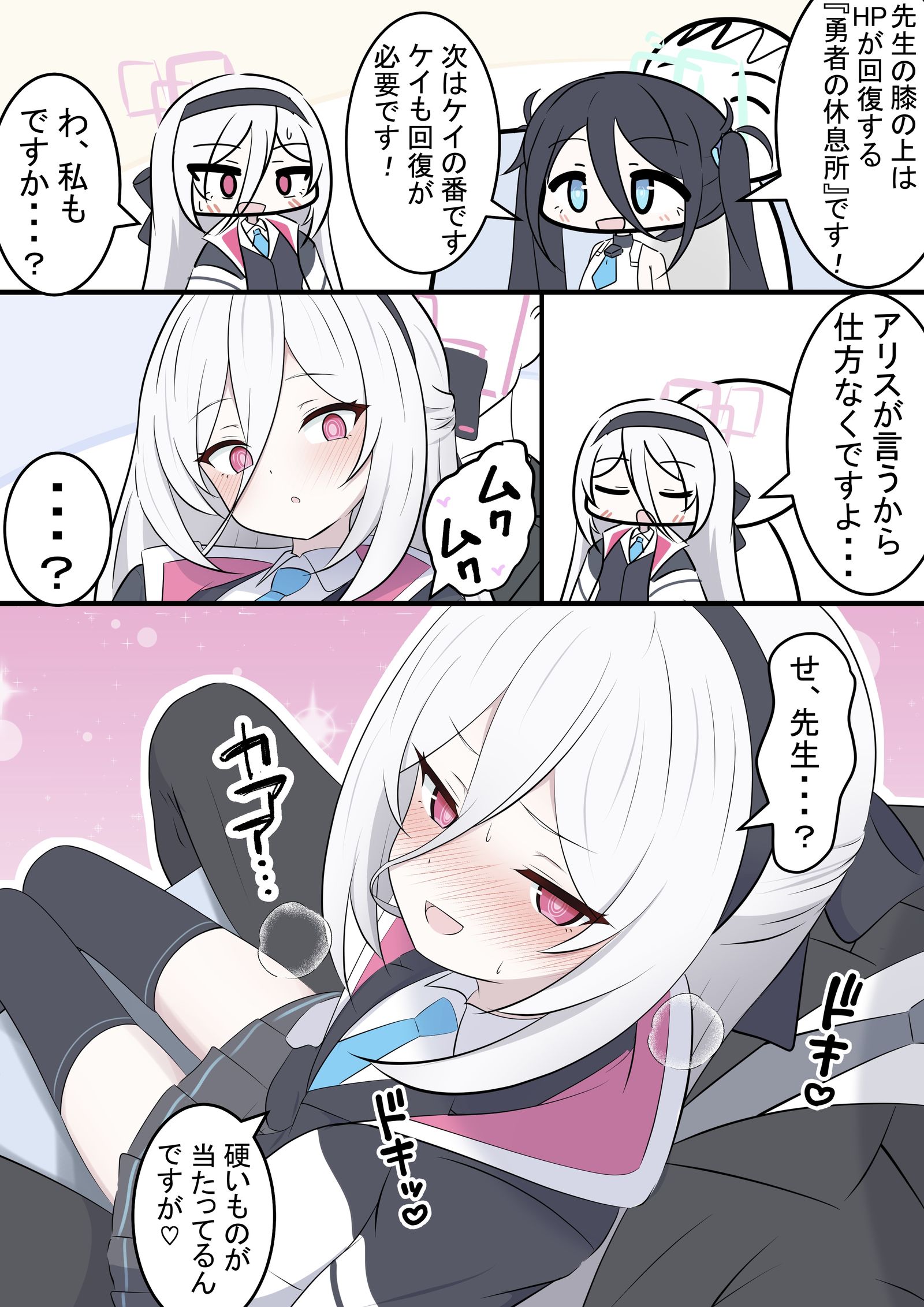 上に乗るケイちゃん插画图片壁纸