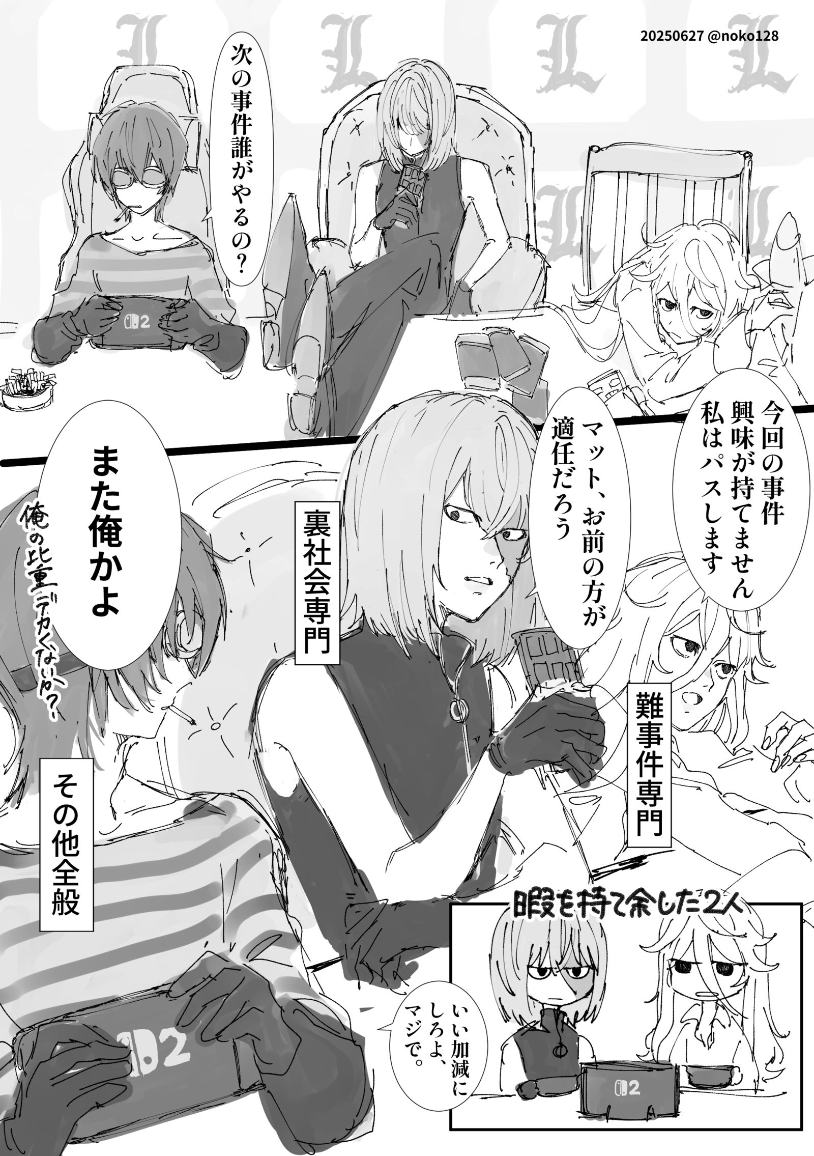 DEATH NOTE log插画图片壁纸