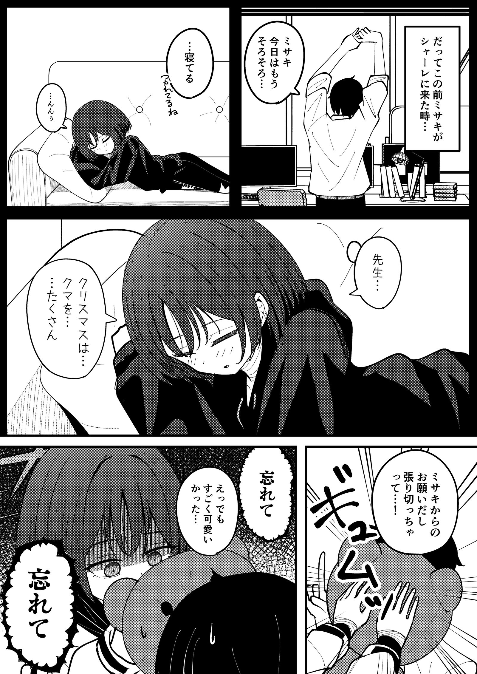 ミサキの漫画插画图片壁纸