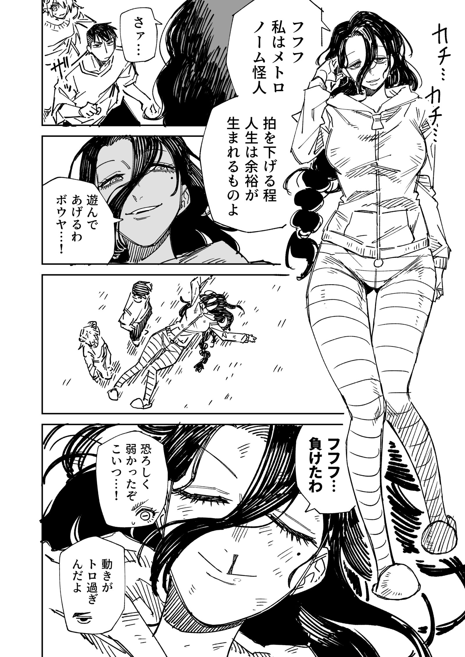 一夜限りのユキズリマン　その77插画图片壁纸