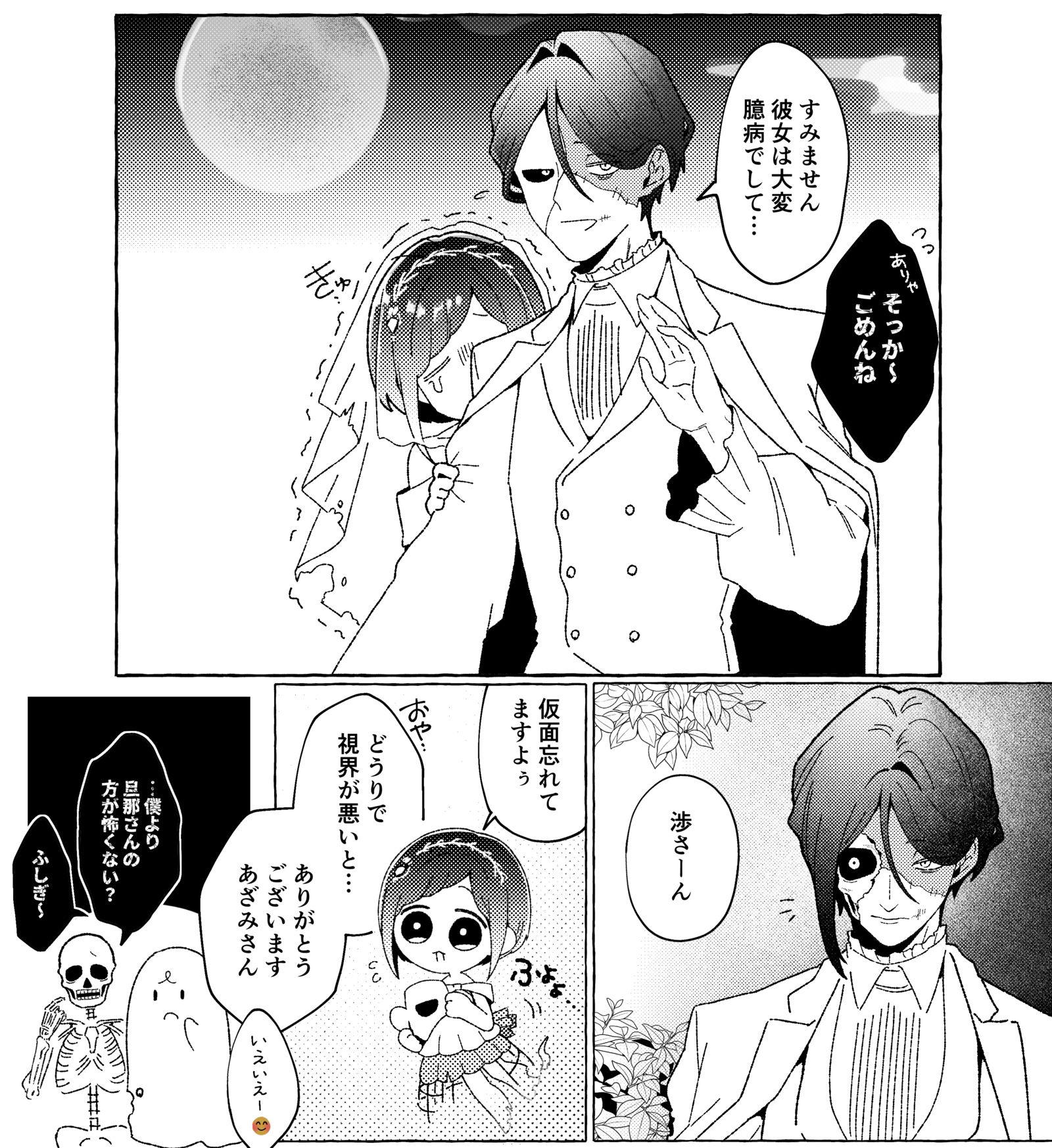 廻あざログ3（ネタバレ有）插画图片壁纸