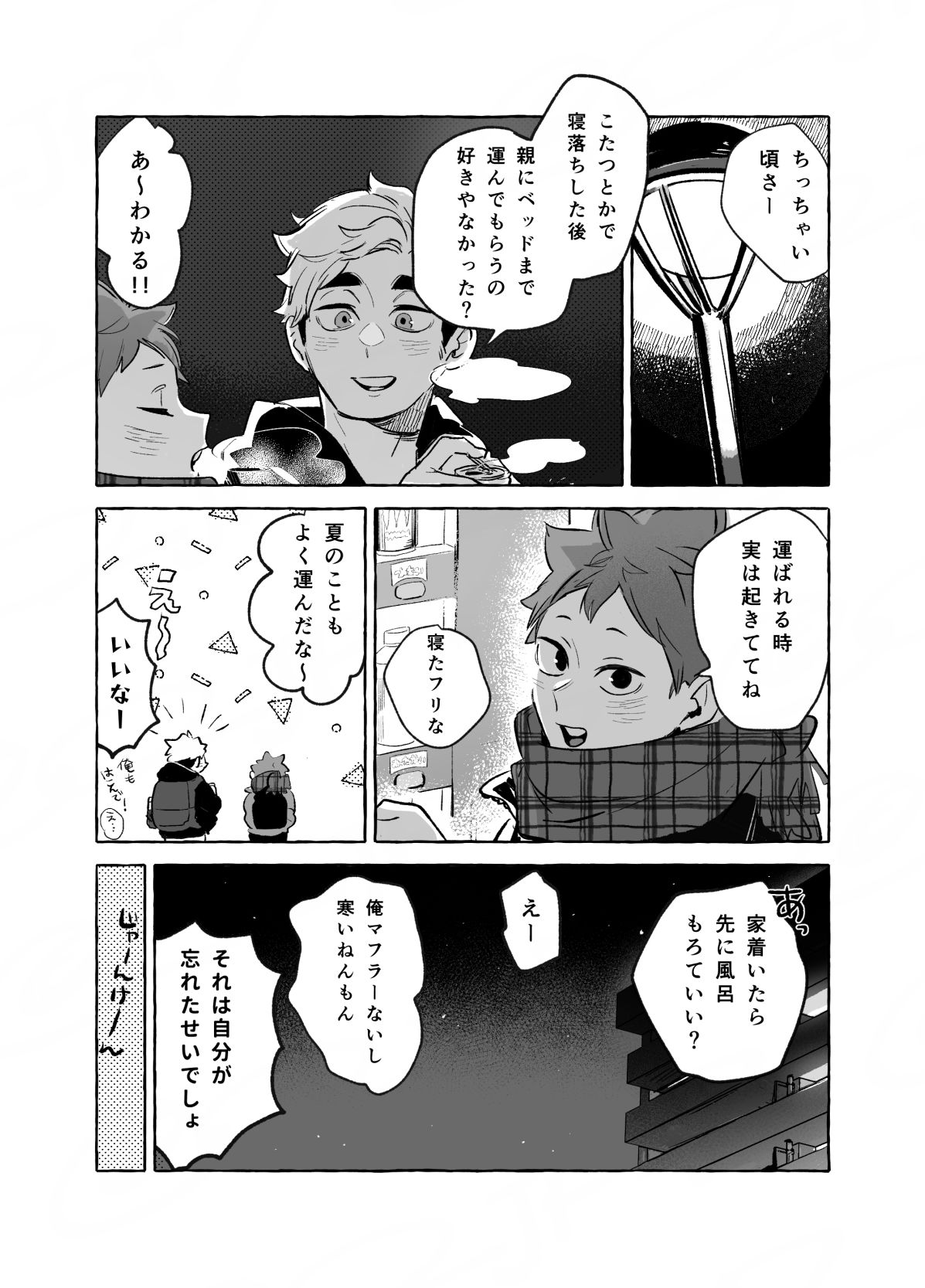 侑日log26插画图片壁纸