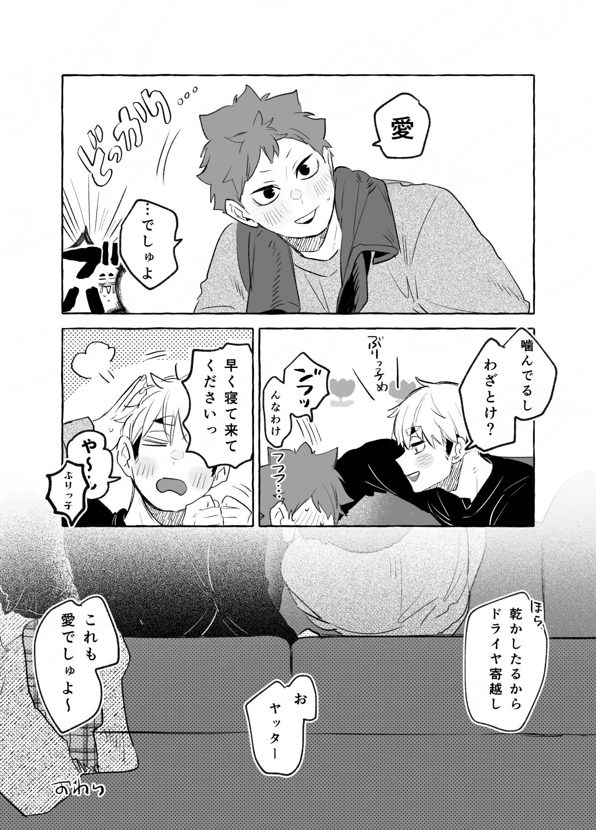 侑日log26插画图片壁纸