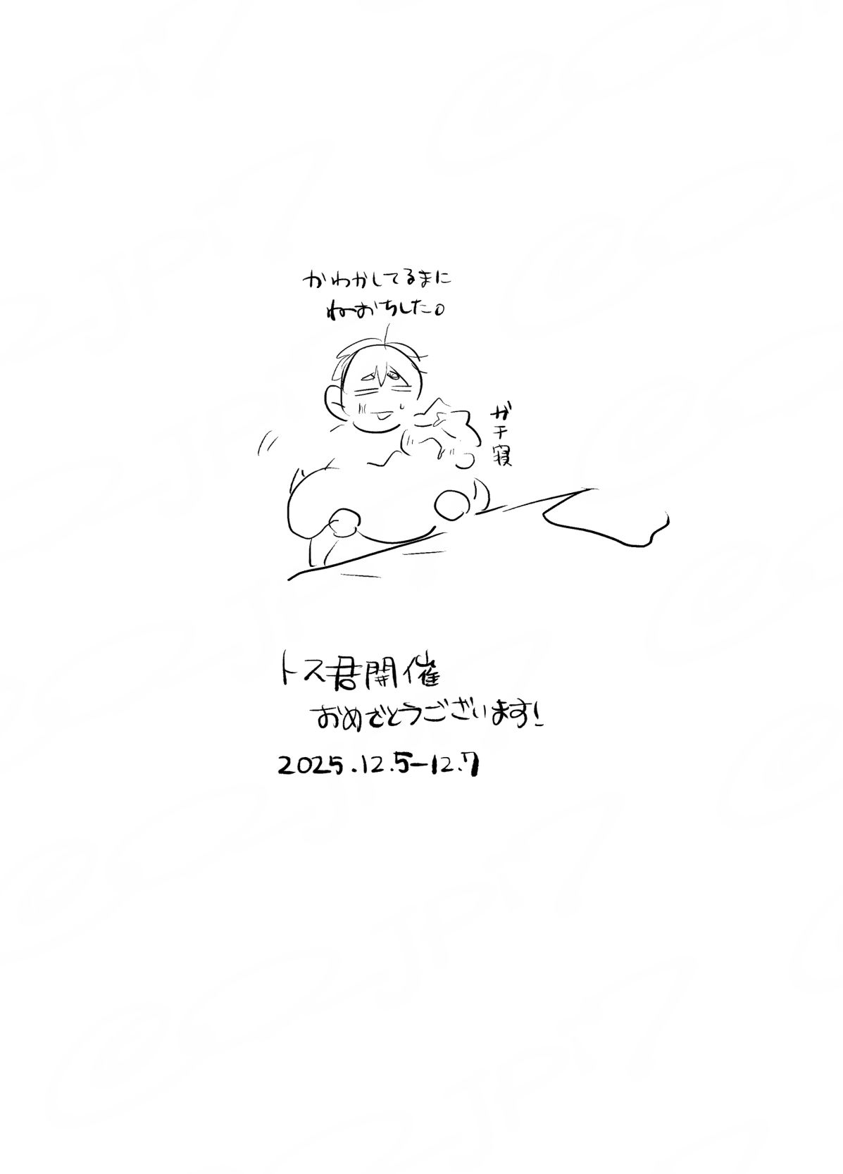 侑日log26插画图片壁纸