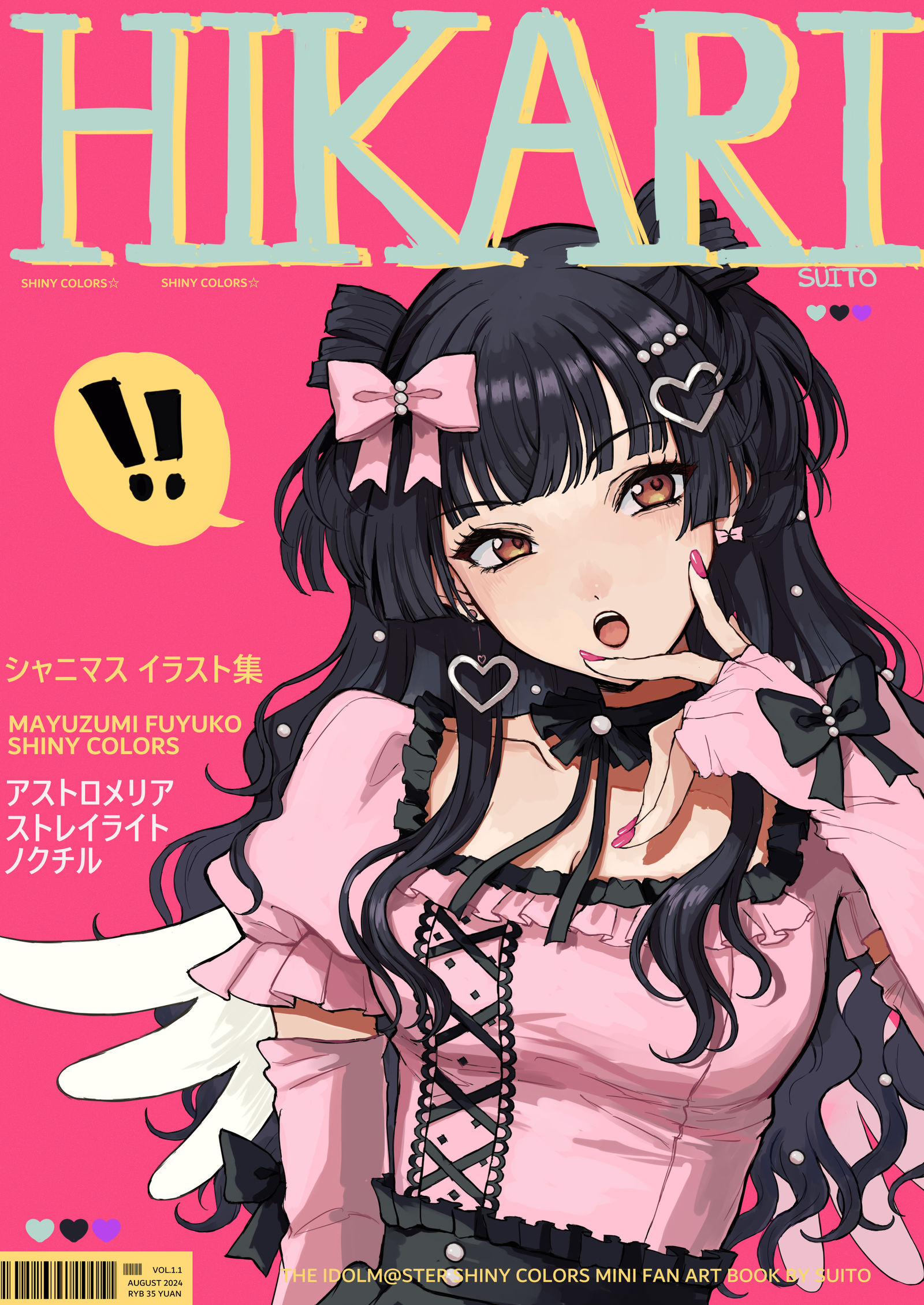 ふゆ雑誌風插画图片壁纸