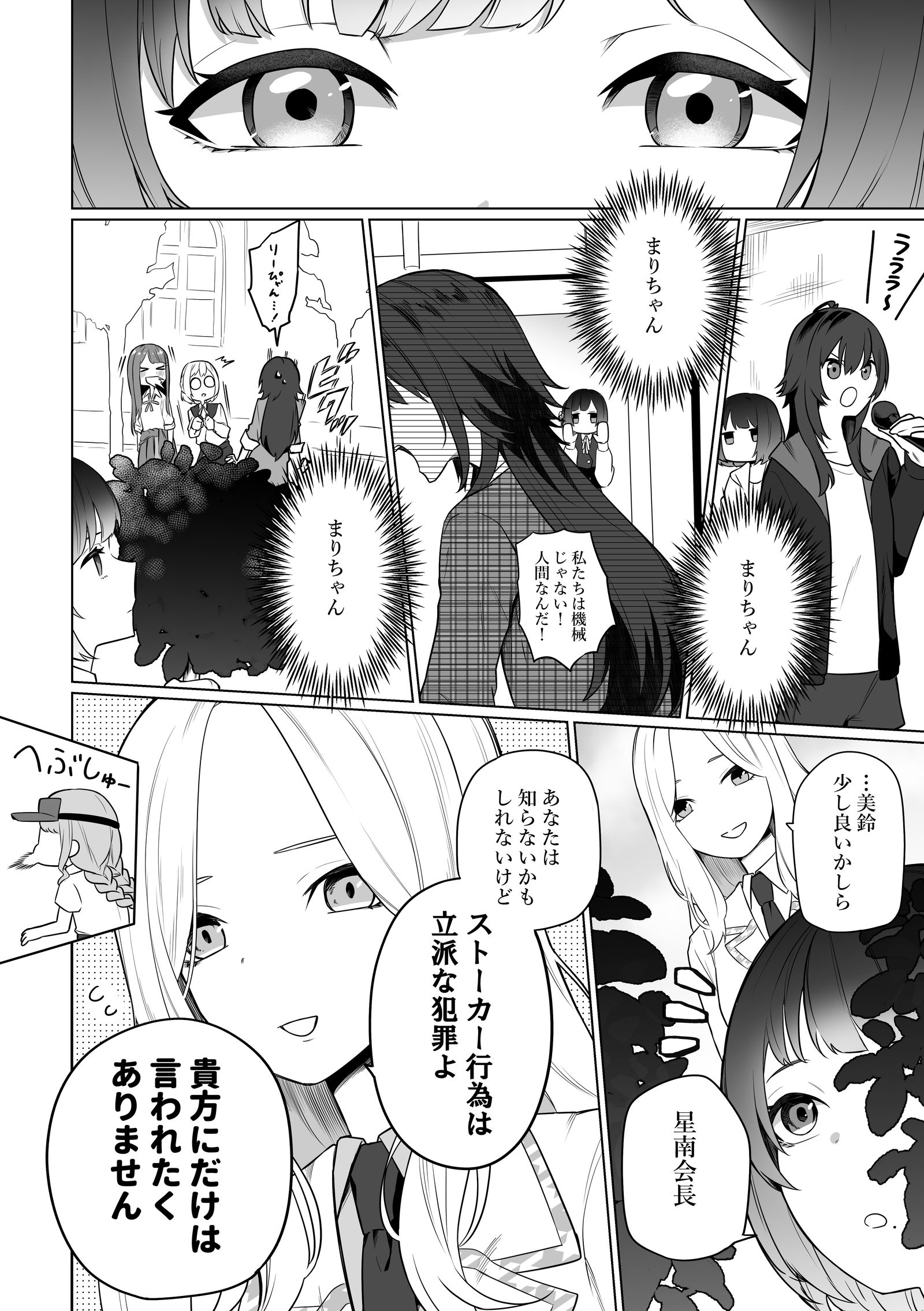 みすてまのコミュもっとください。