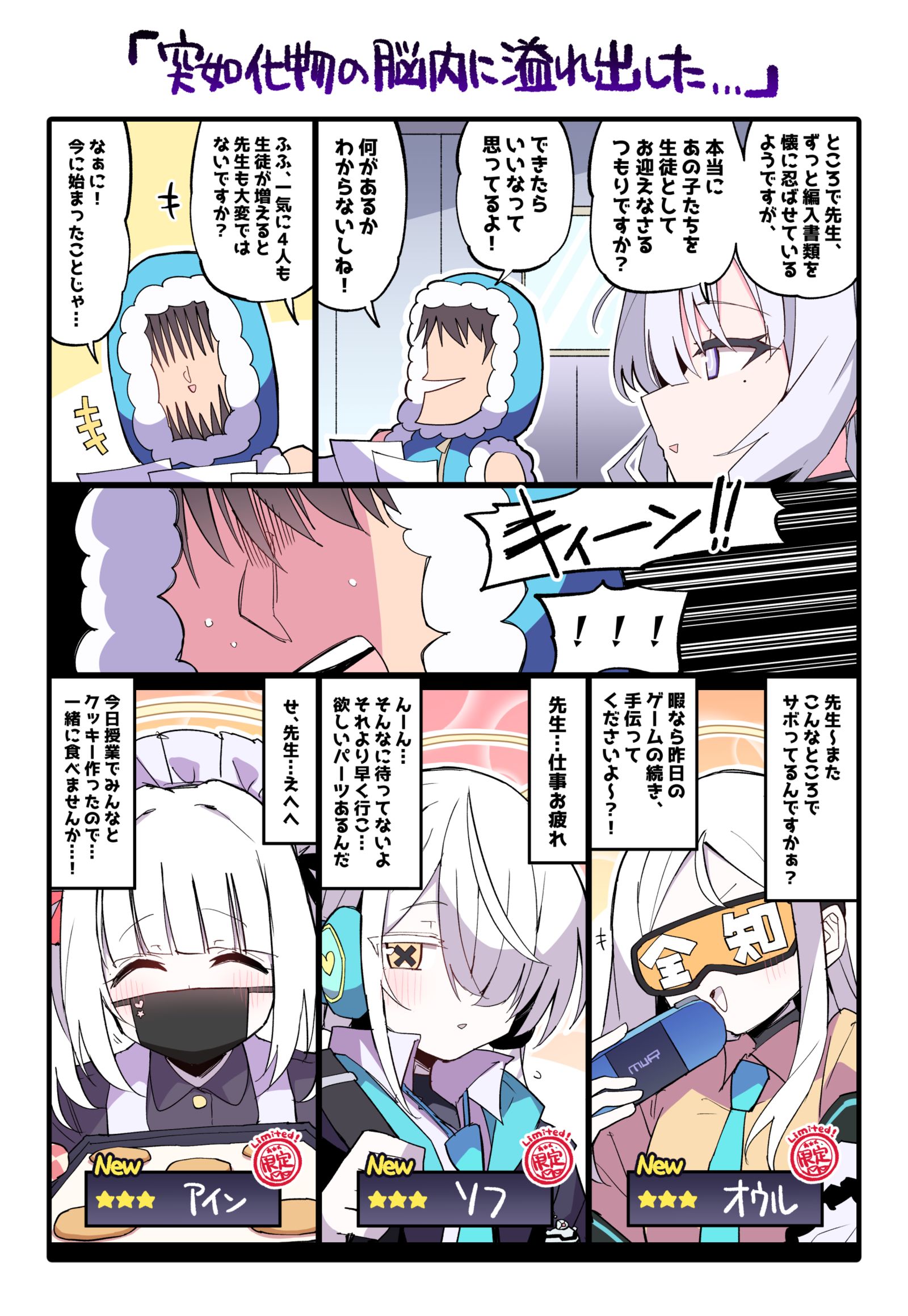 デカグラ插画图片壁纸