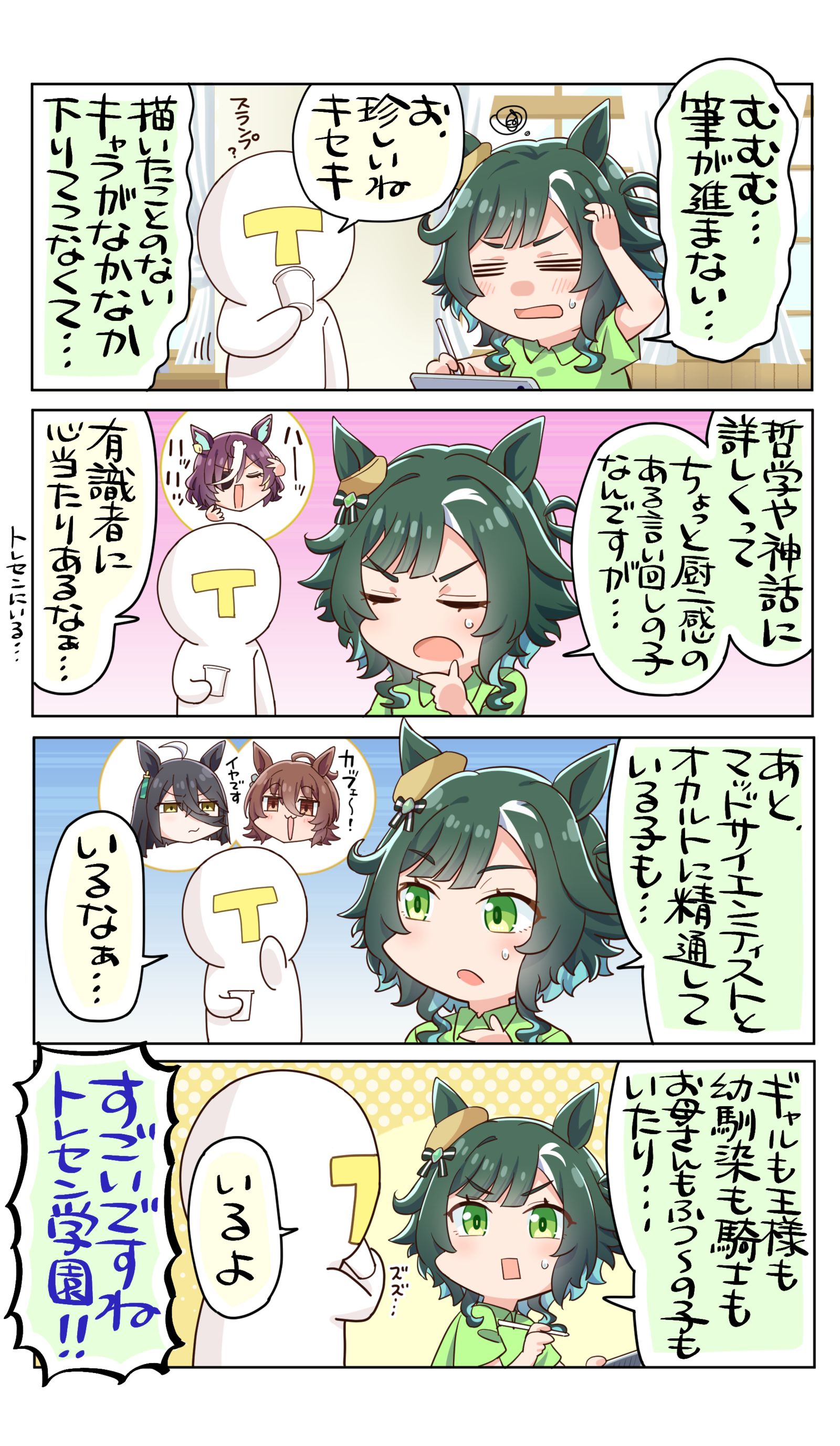 大体いる头像同人高清图