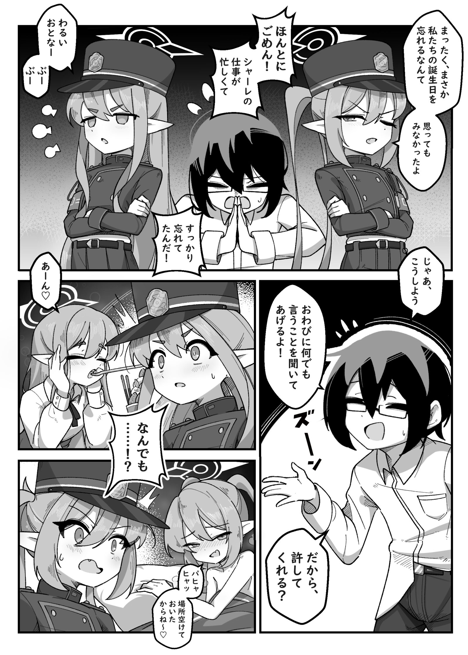 許してあげるけど…插画图片壁纸