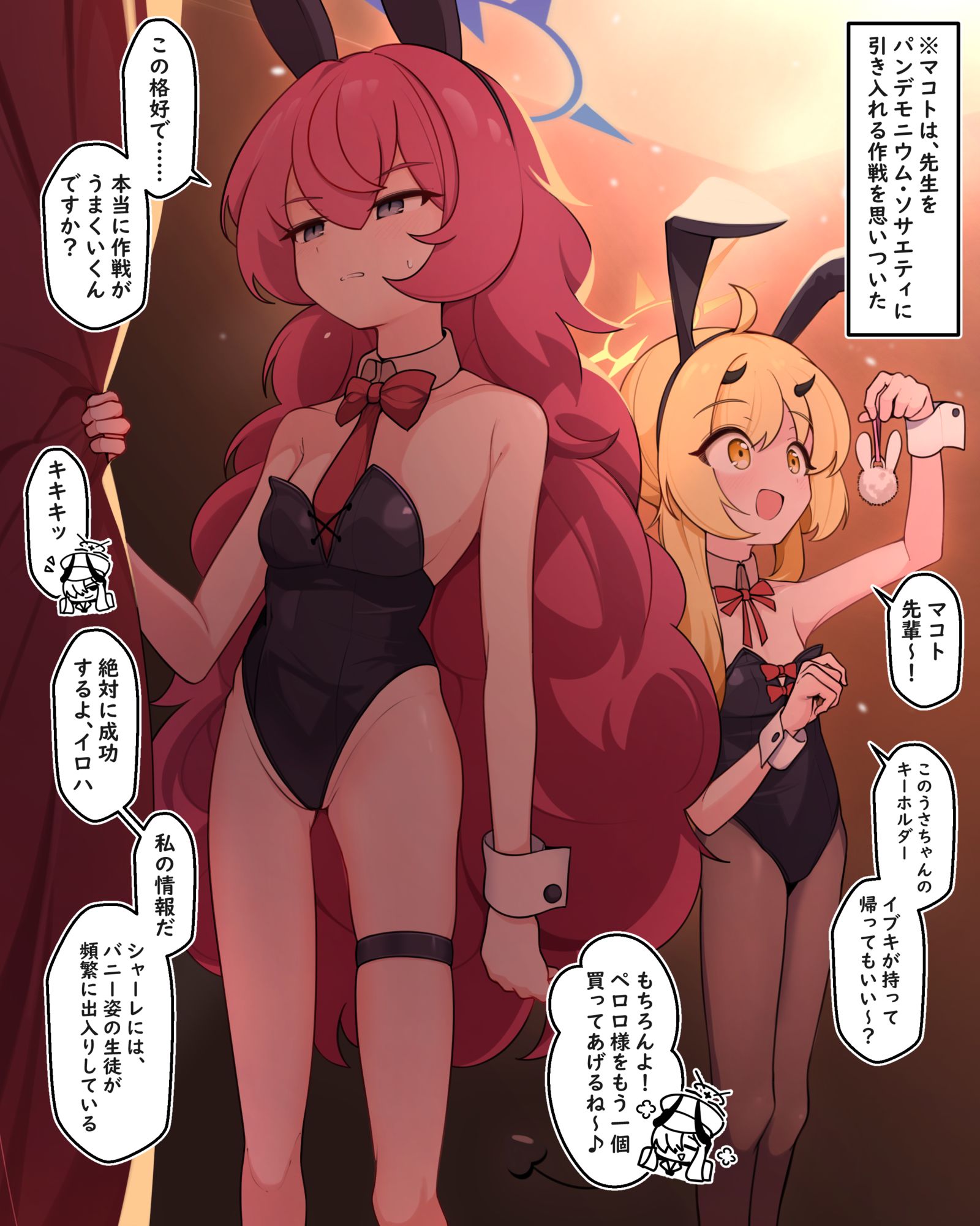 この作戦本当に大丈夫？插画图片壁纸