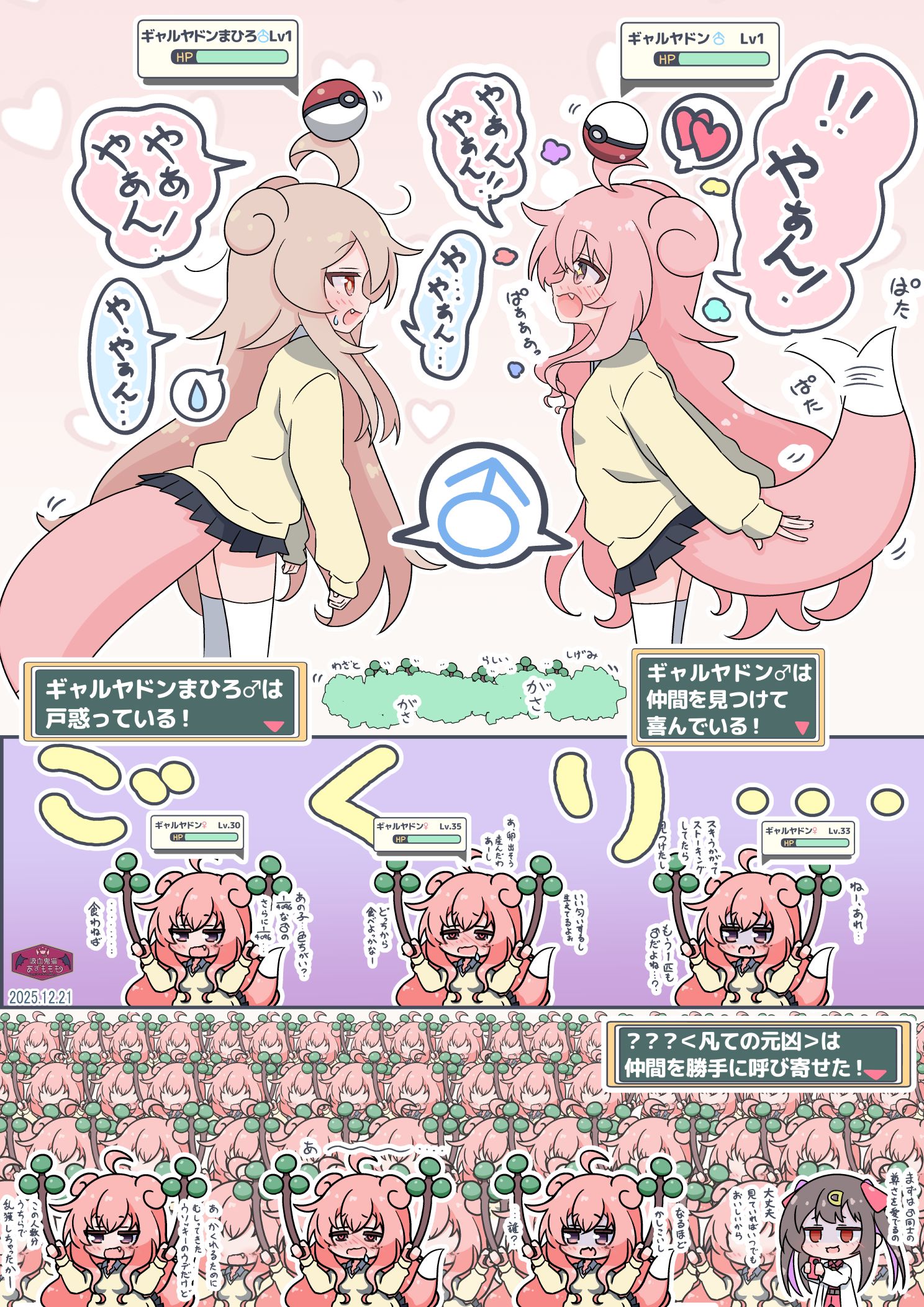 ギャルヤドンちゃん♂と生えたまひろちゃん