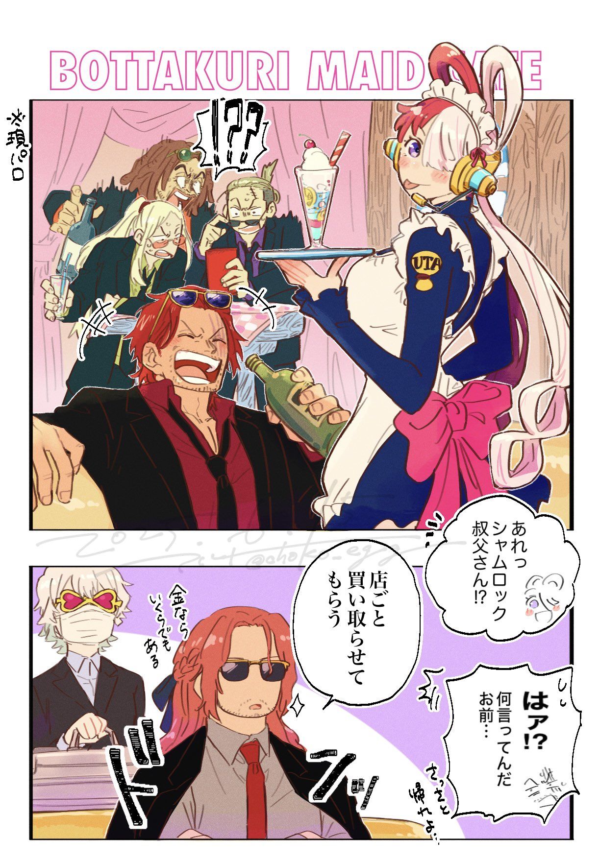 ワンピlog11头像同人高清图