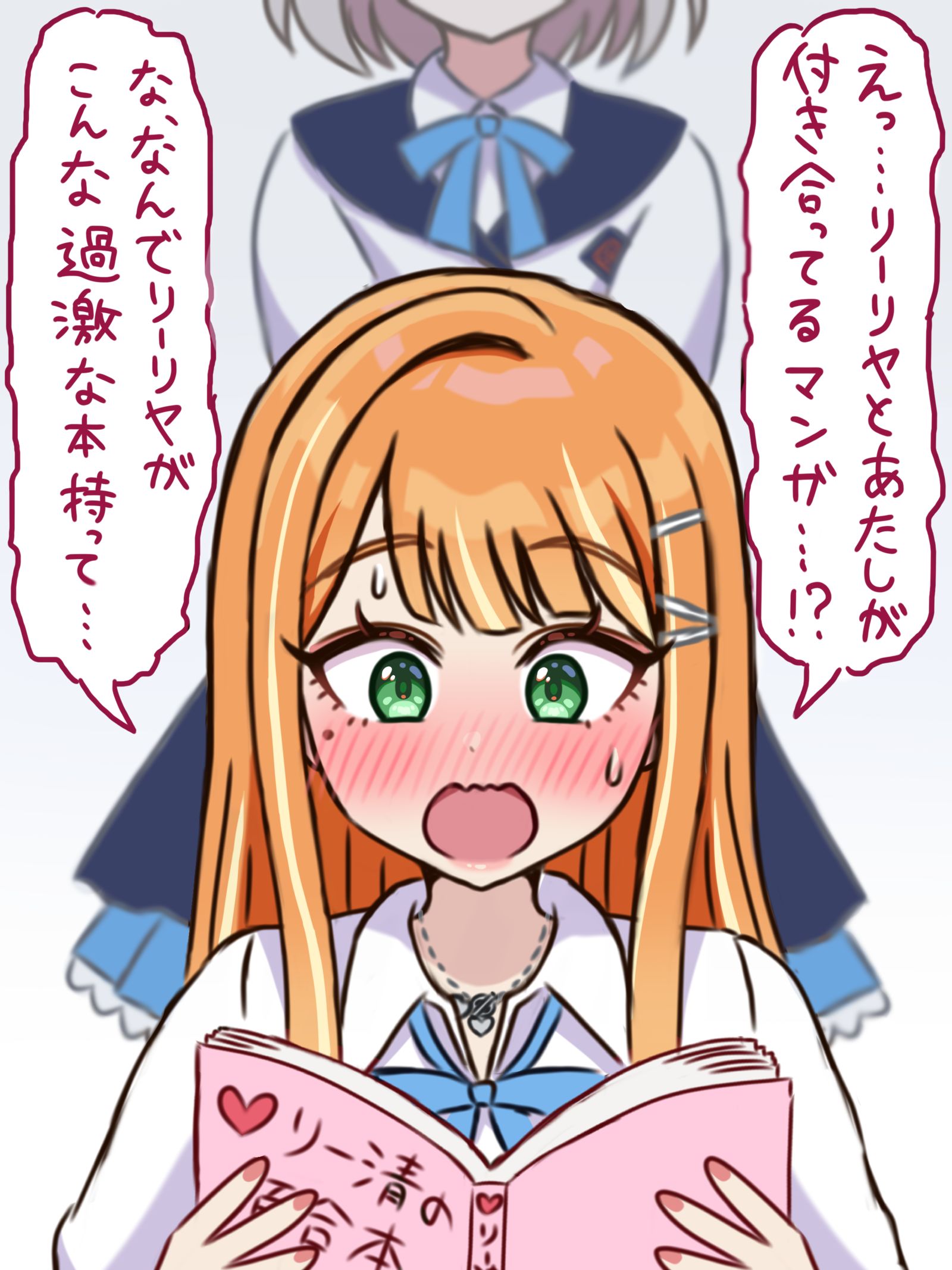 見つけちゃった清夏