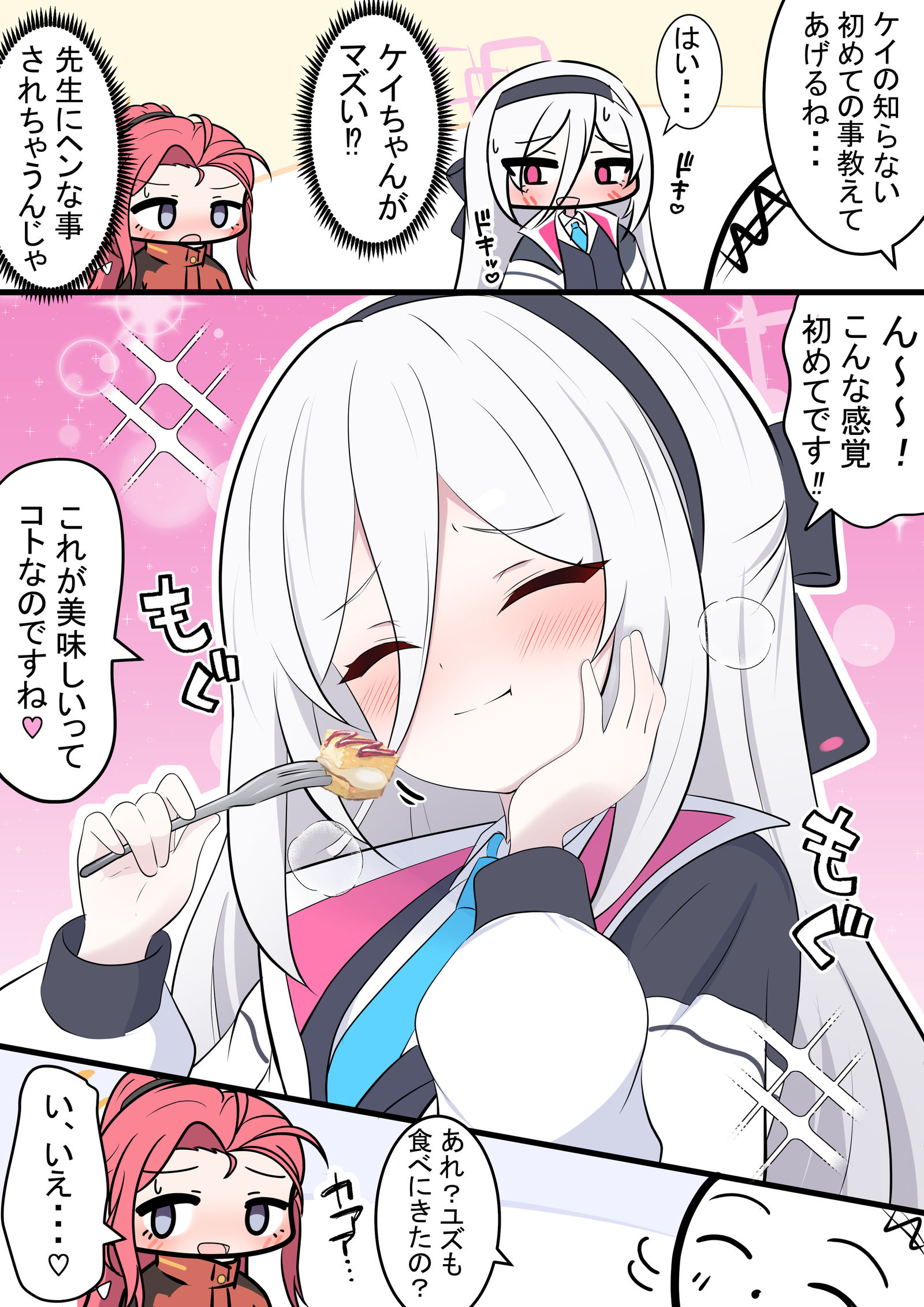 ケイちゃんの初めて插画图片壁纸