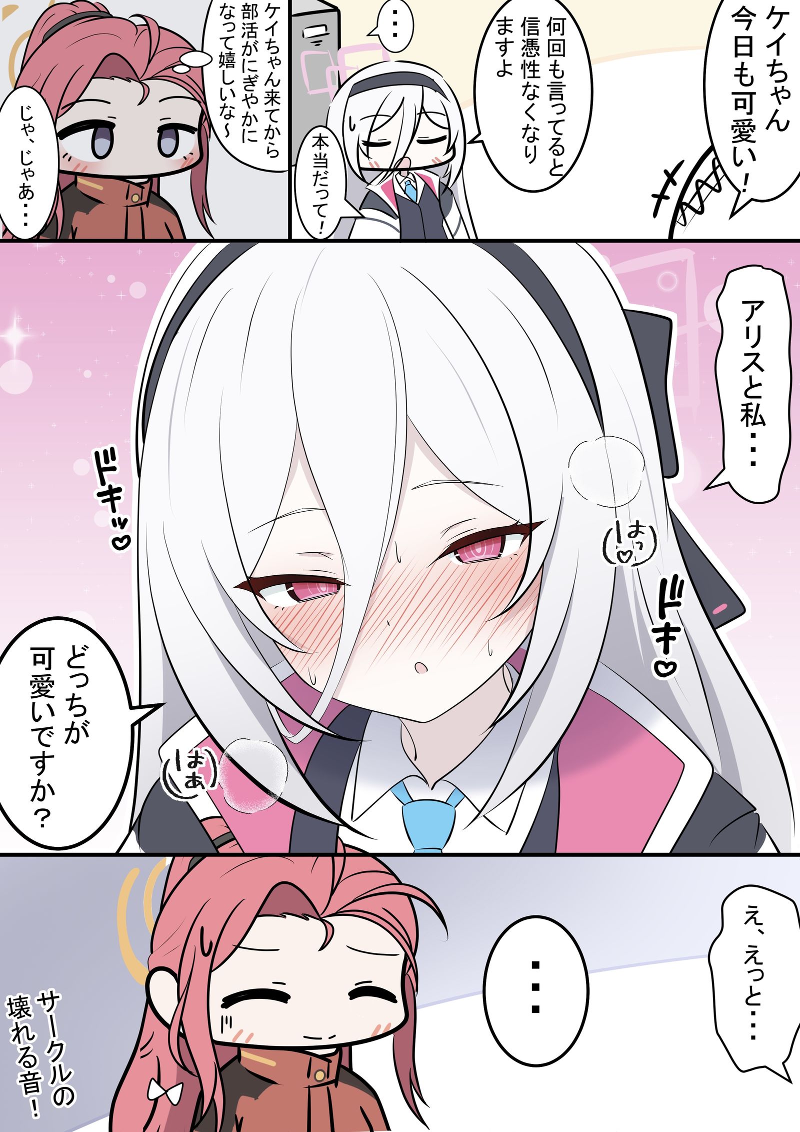 気になるケイちゃん插画图片壁纸