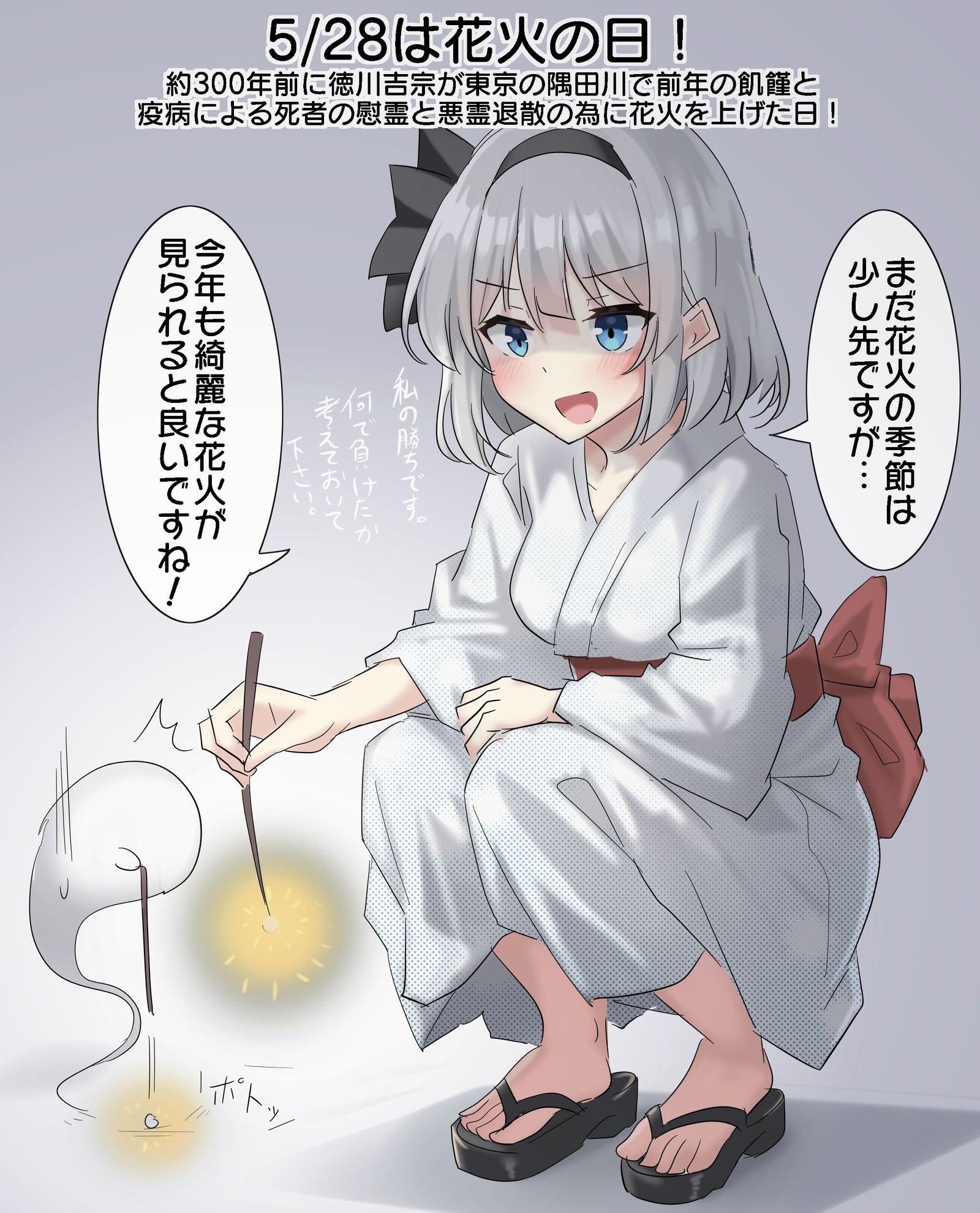 5/28は花火の日！插画图片壁纸