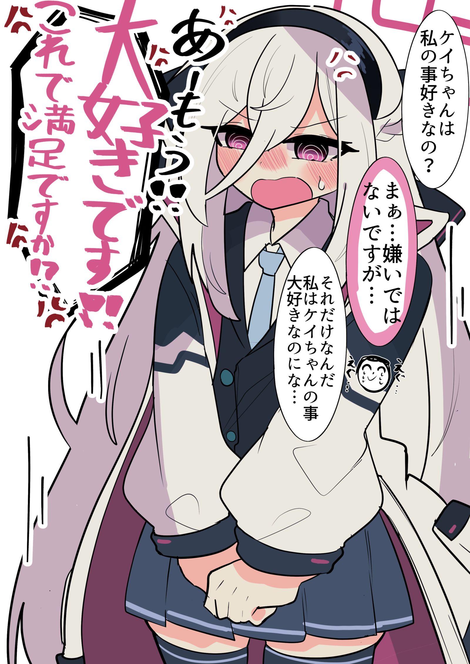 ケイちゃん………………插画图片壁纸