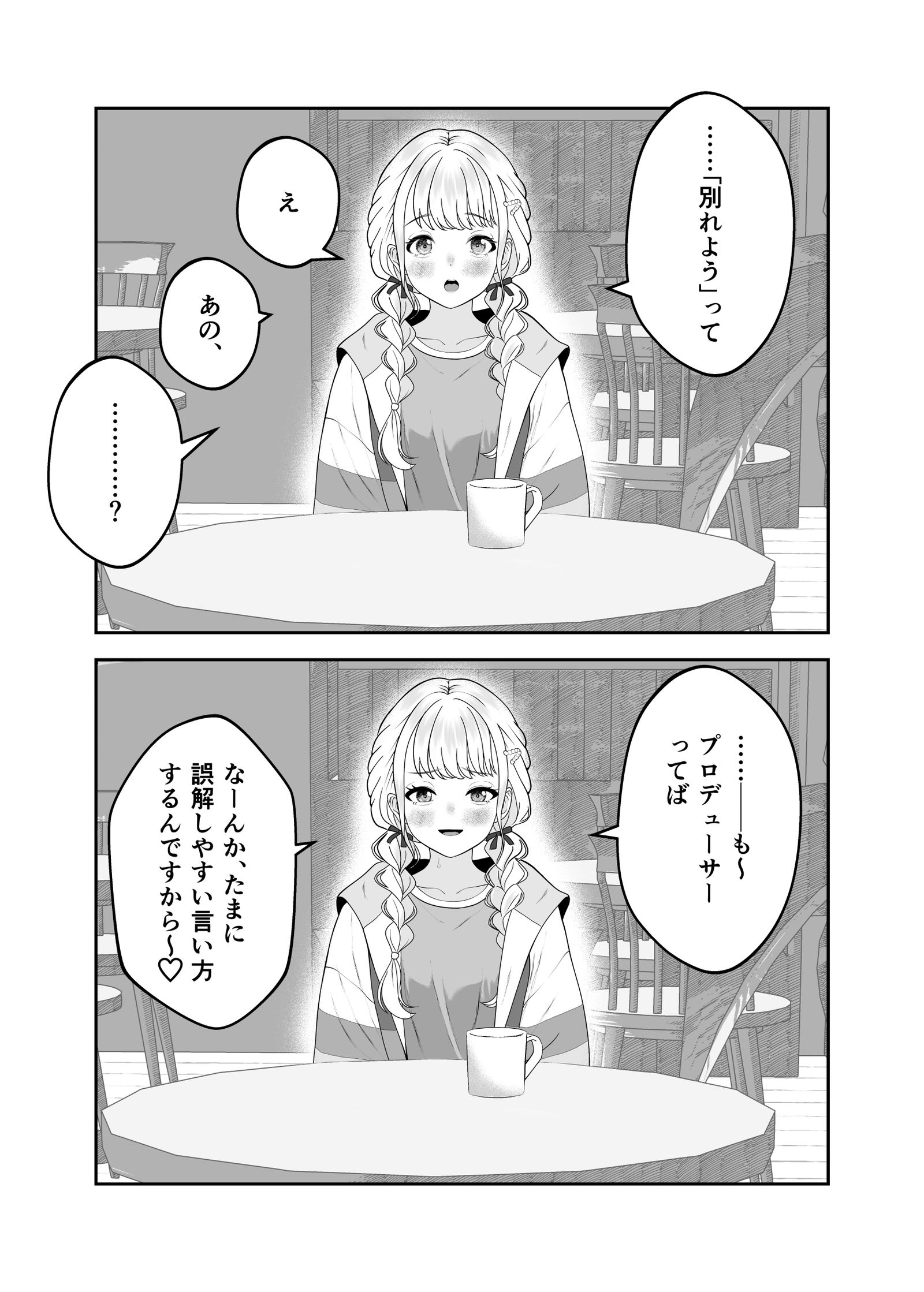 別れ話が揉めそうな初星アイドルランキング