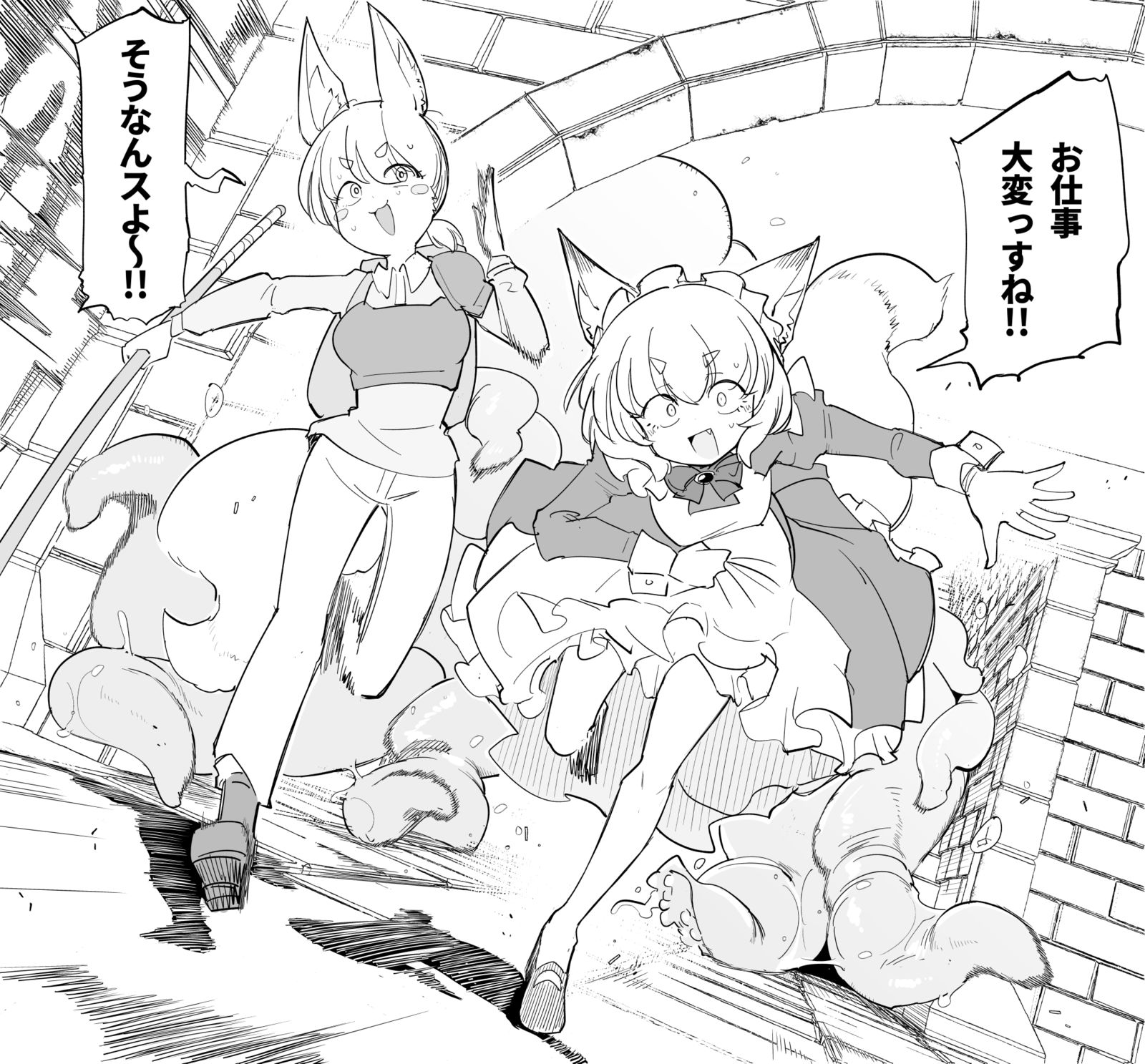 職場体験-狐耳女仆