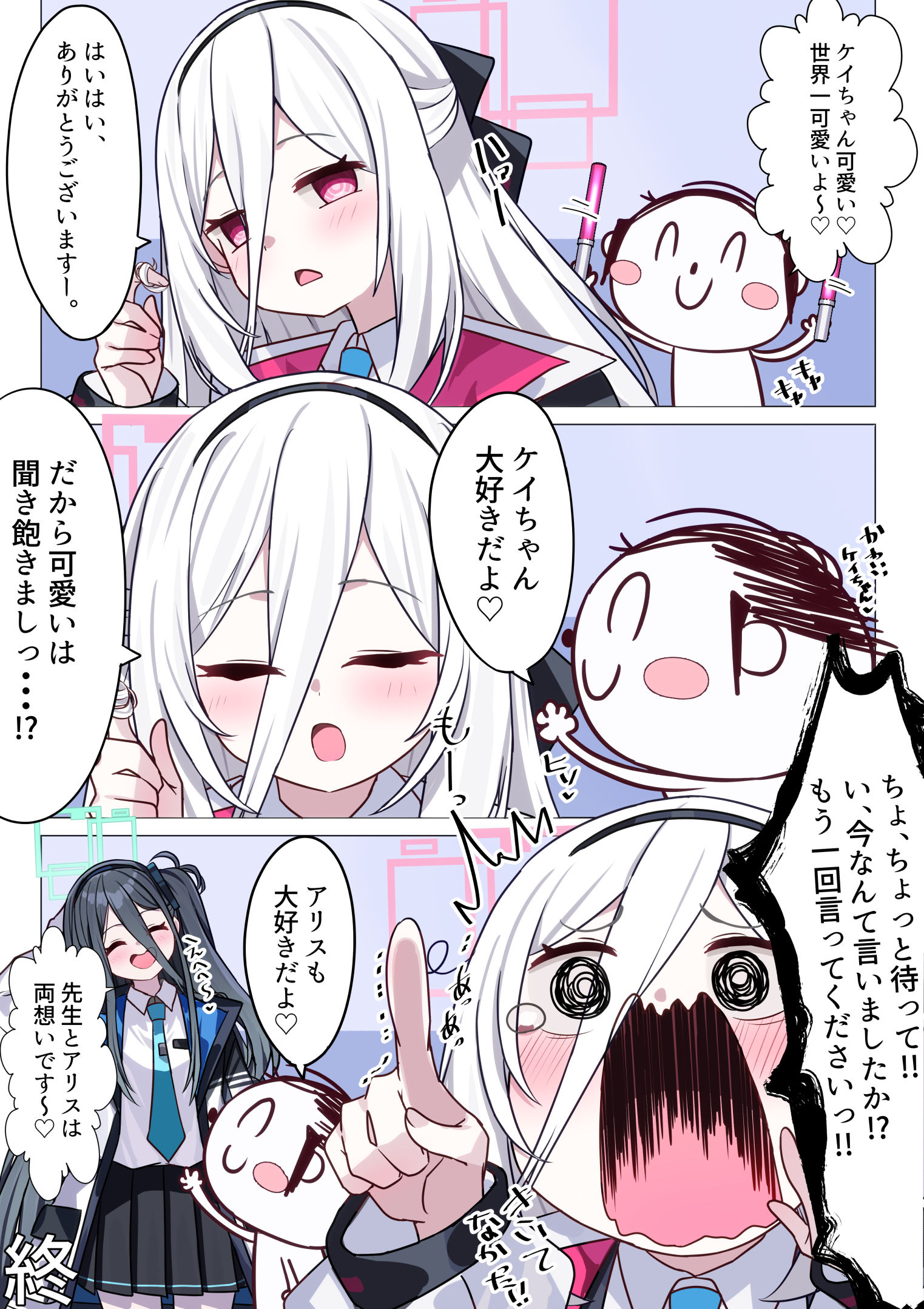 もっと好きって言って下さい♡插画图片壁纸