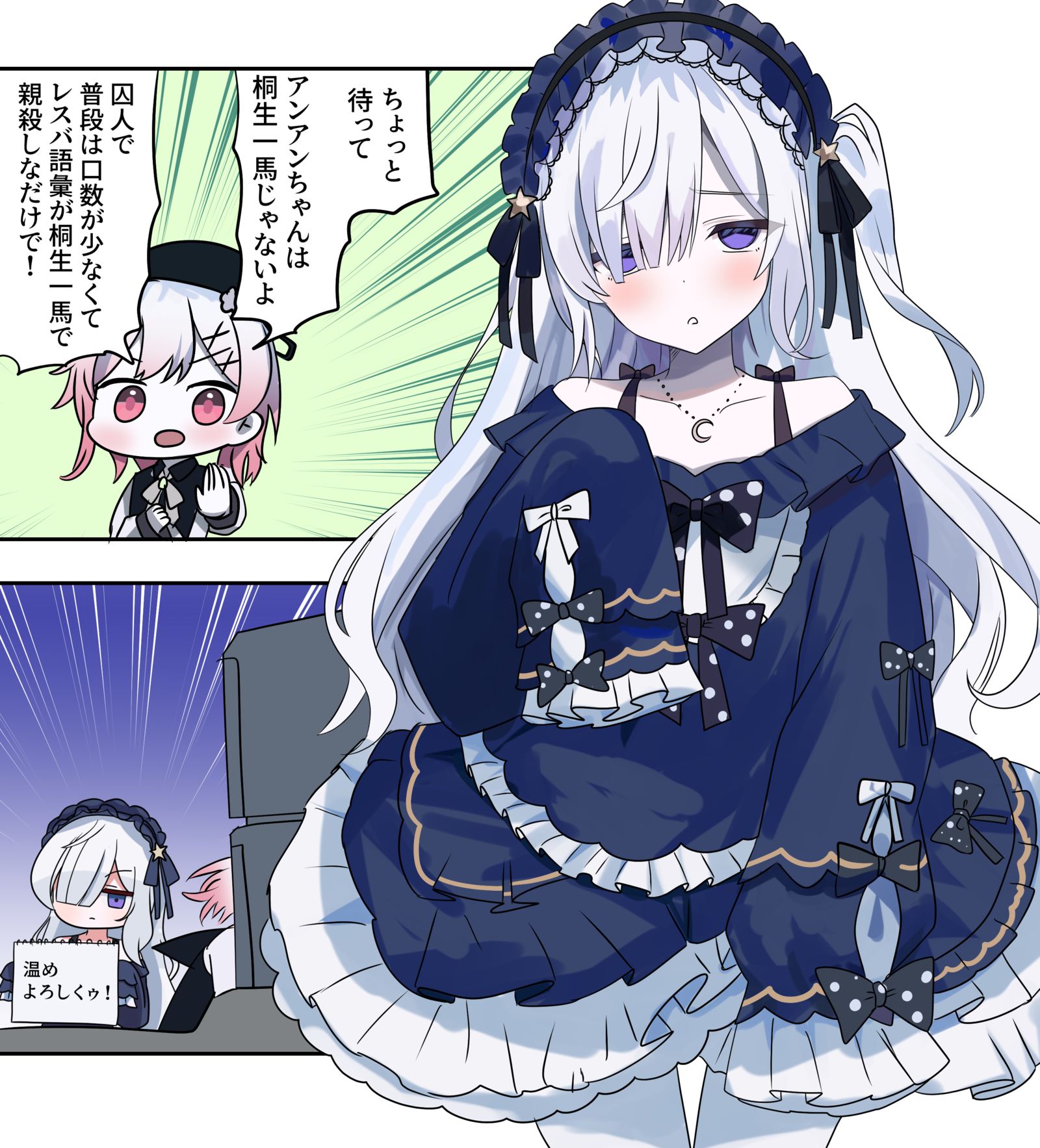 まのさば漫画2443插画图片壁纸