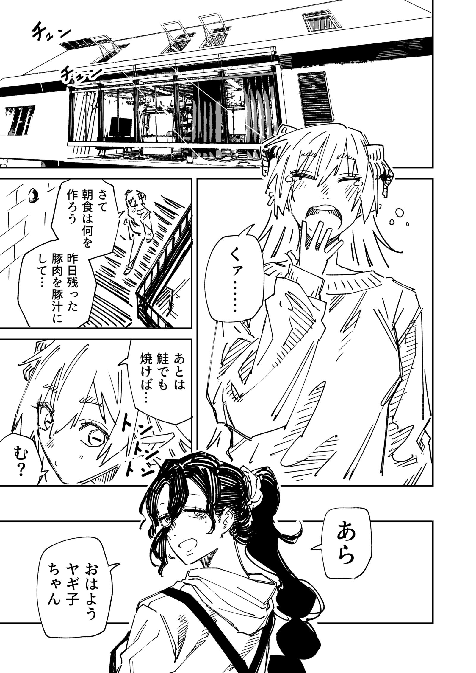 一夜限りのユキズリマン　その78插画图片壁纸