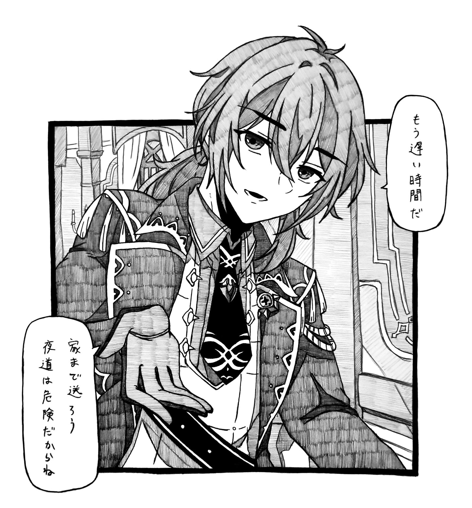 夜道头像同人高清图