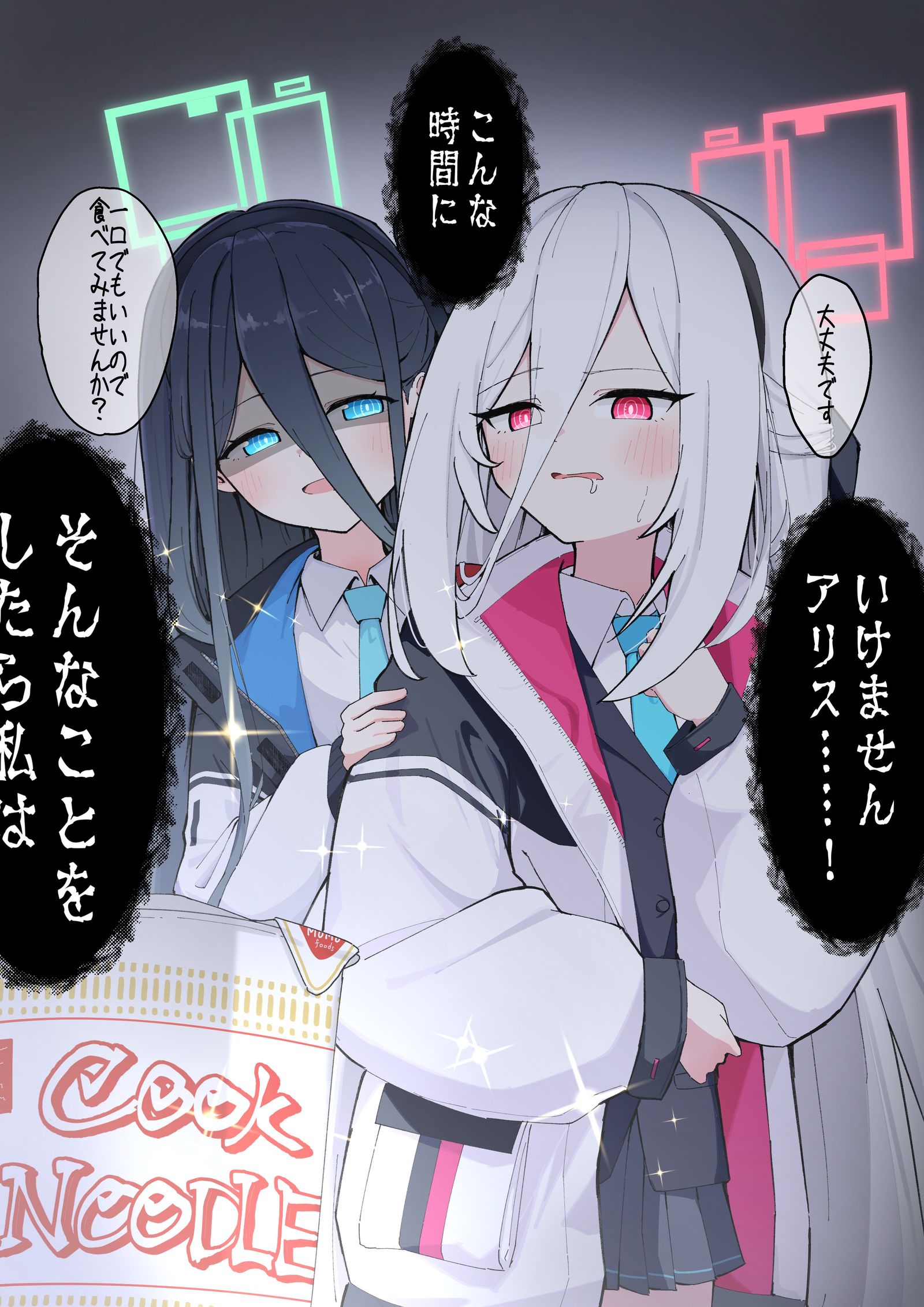 真夜中に誘惑されるケイちゃん插画图片壁纸