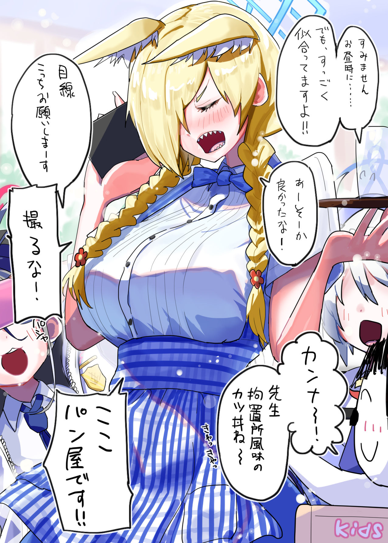 潜入捜査に行ったカンナ心配だな・・・。様子見に行くか・・・插画图片壁纸